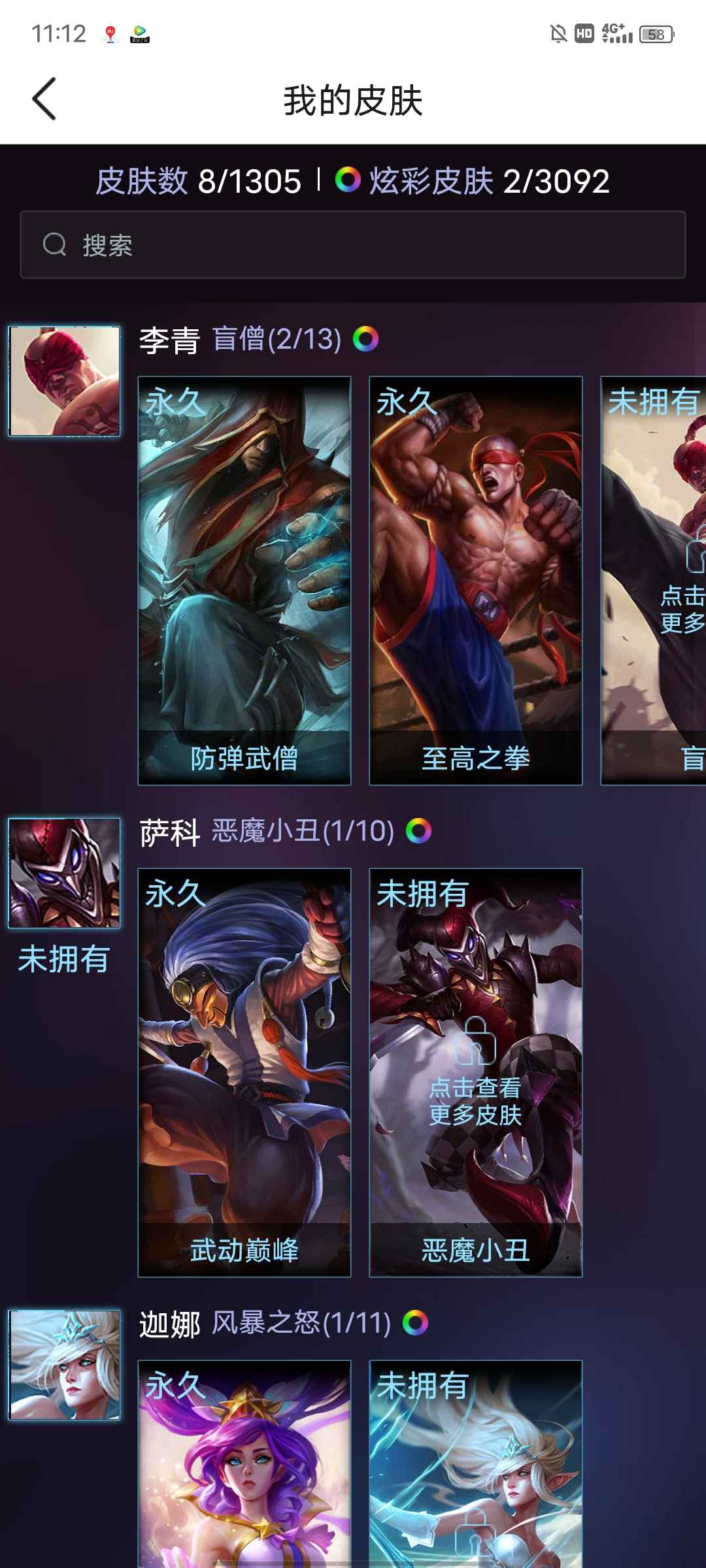 英雄联盟租号