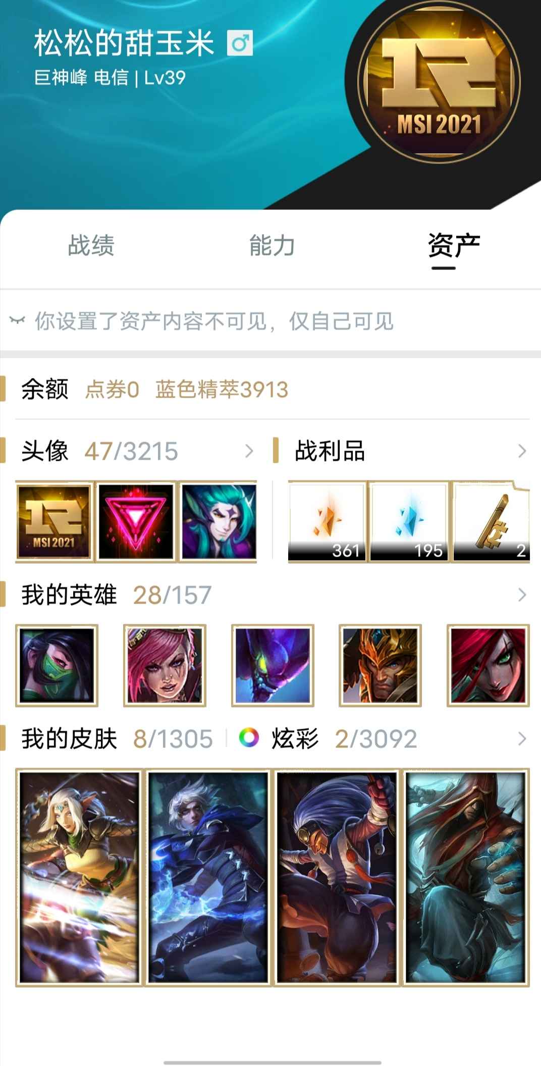 英雄联盟租号