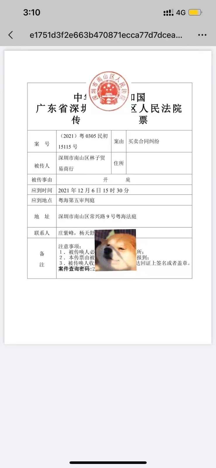 和平精英租号