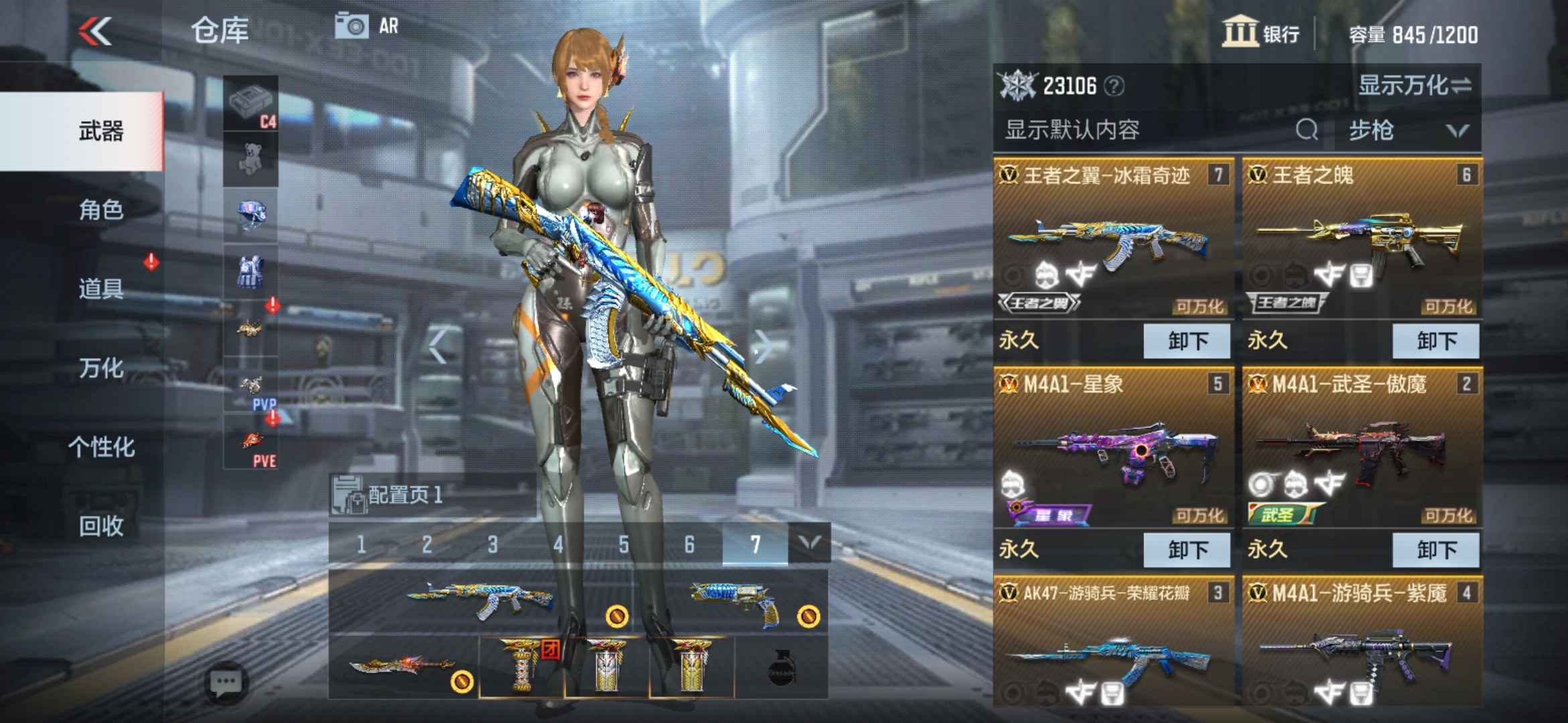 枪战王者租号