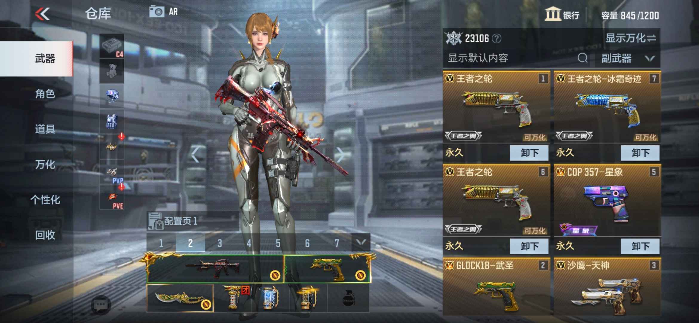 枪战王者租号
