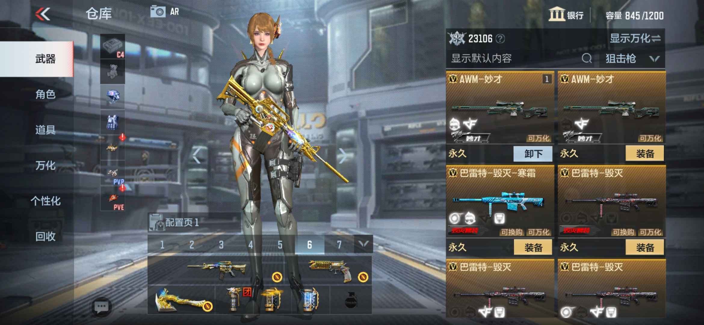 枪战王者租号