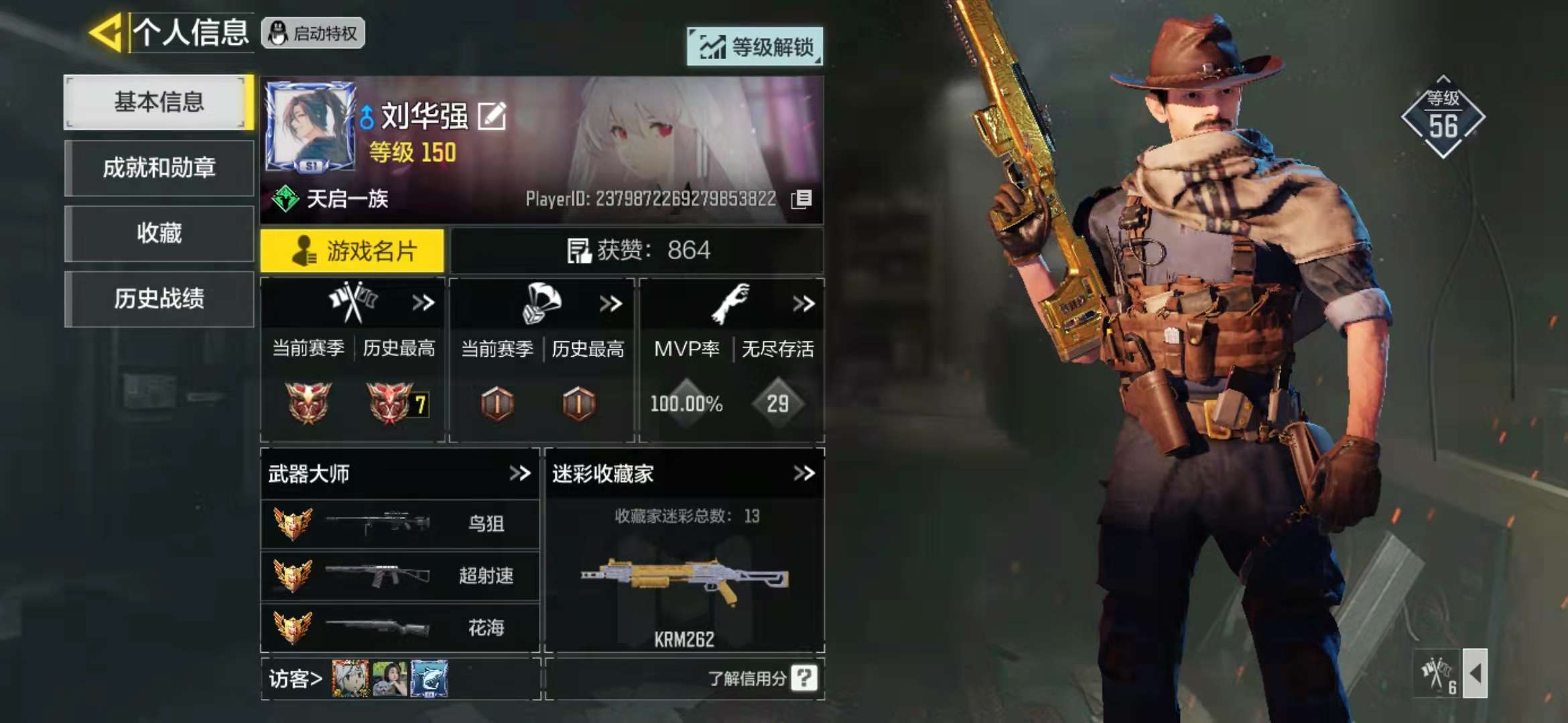 使命召唤手游租号