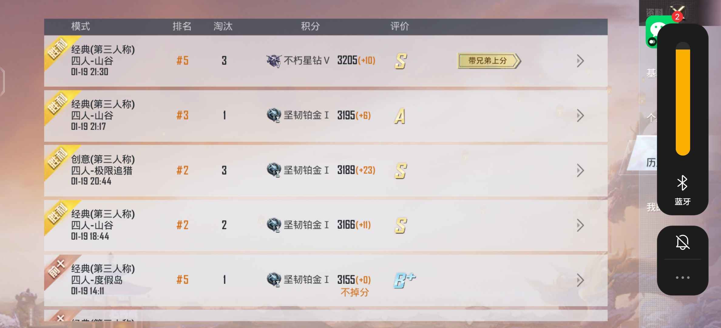 和平精英租号