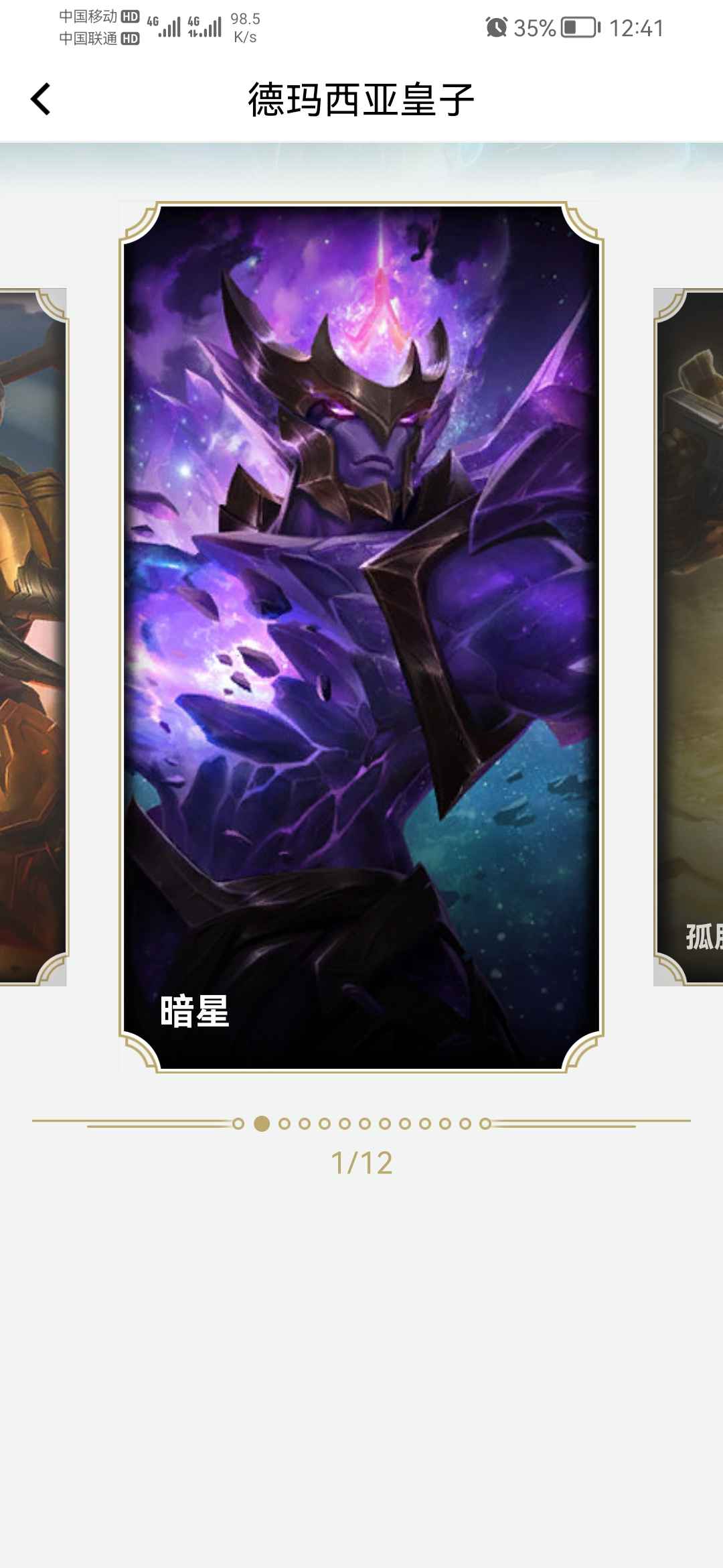 英雄联盟租号