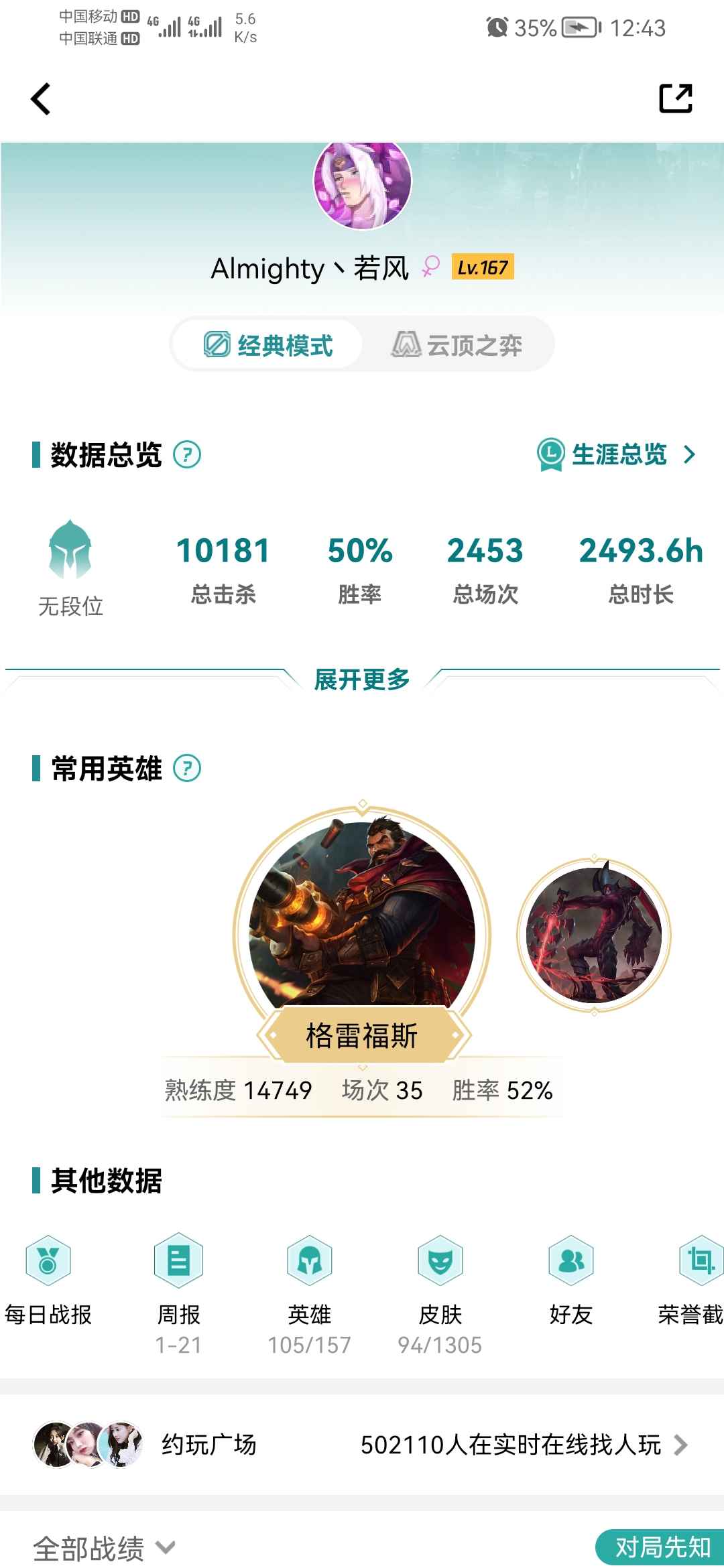 英雄联盟租号