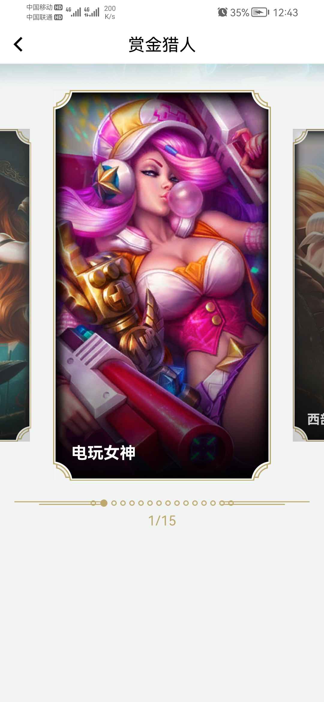英雄联盟租号