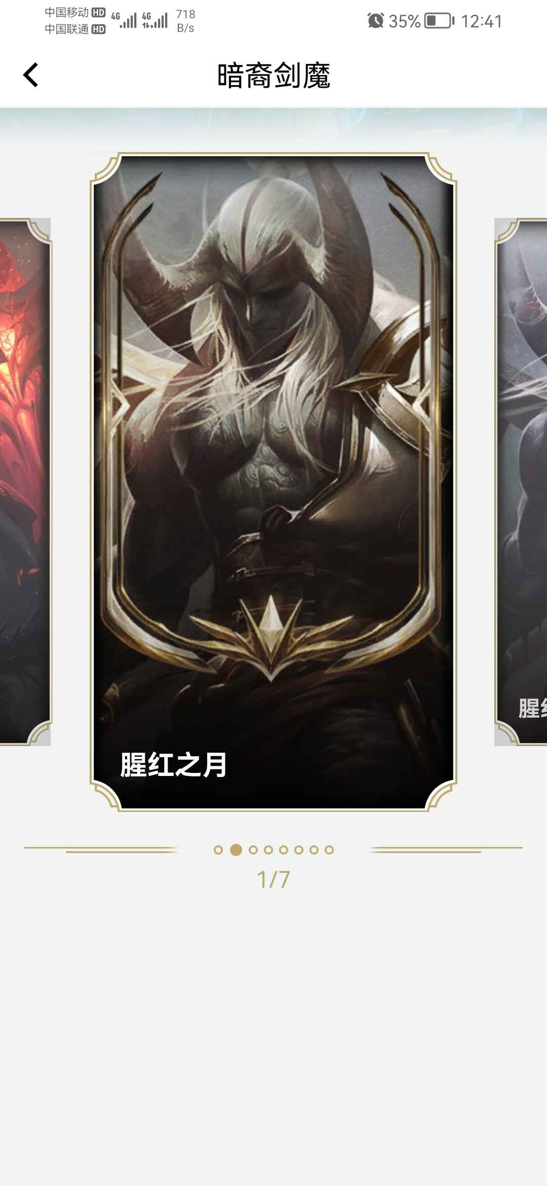 英雄联盟租号