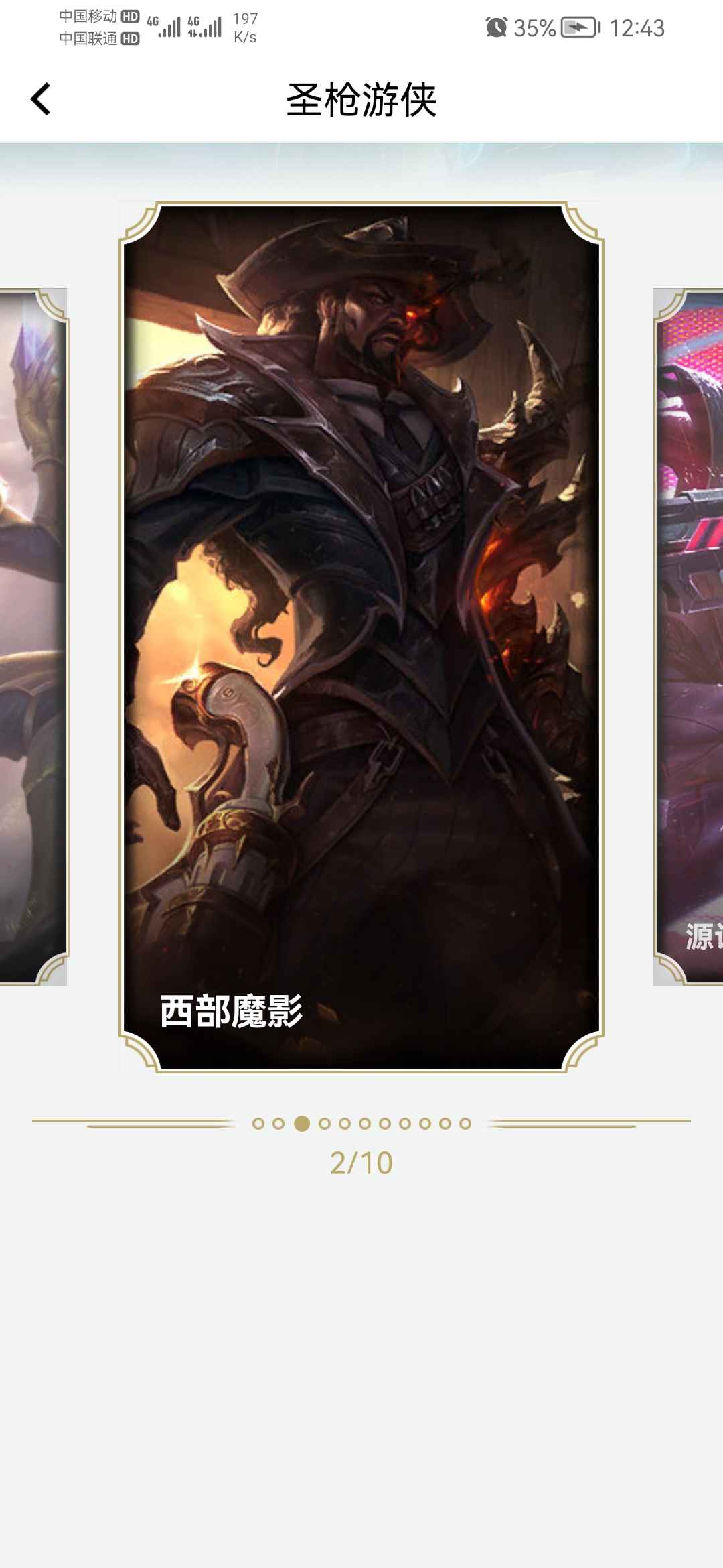 英雄联盟租号