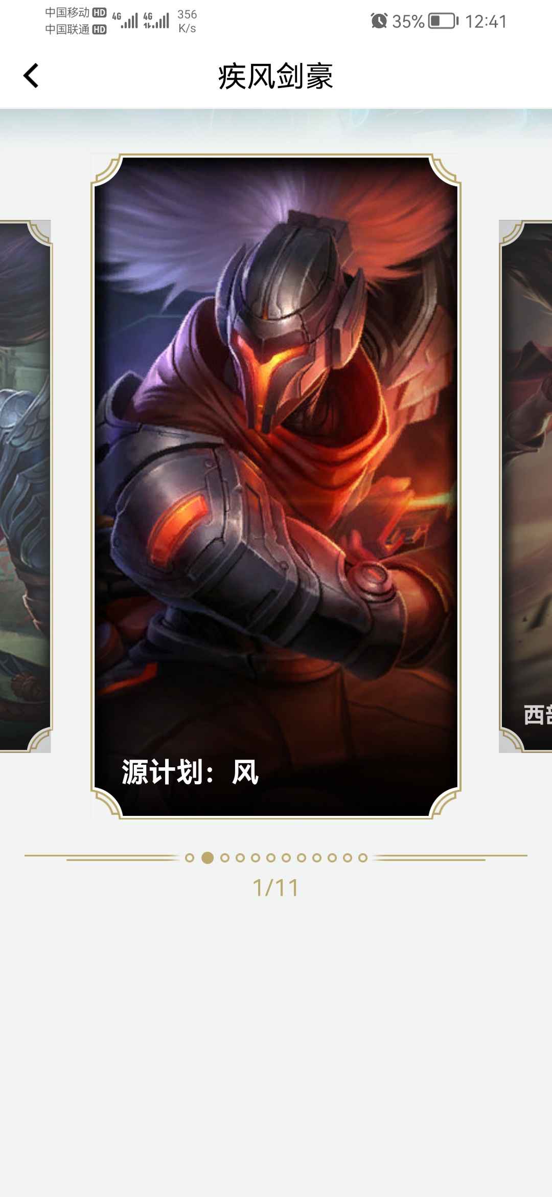 英雄联盟租号
