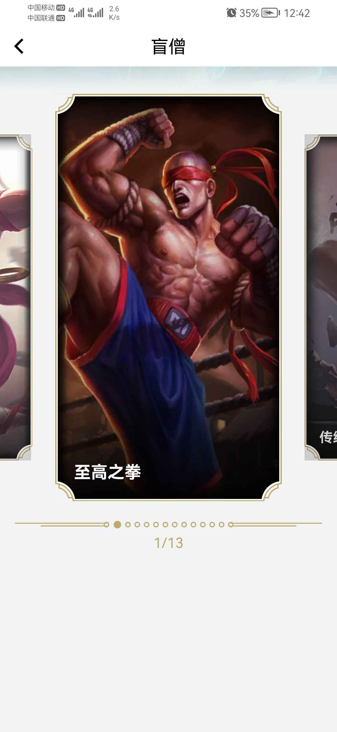 英雄联盟租号