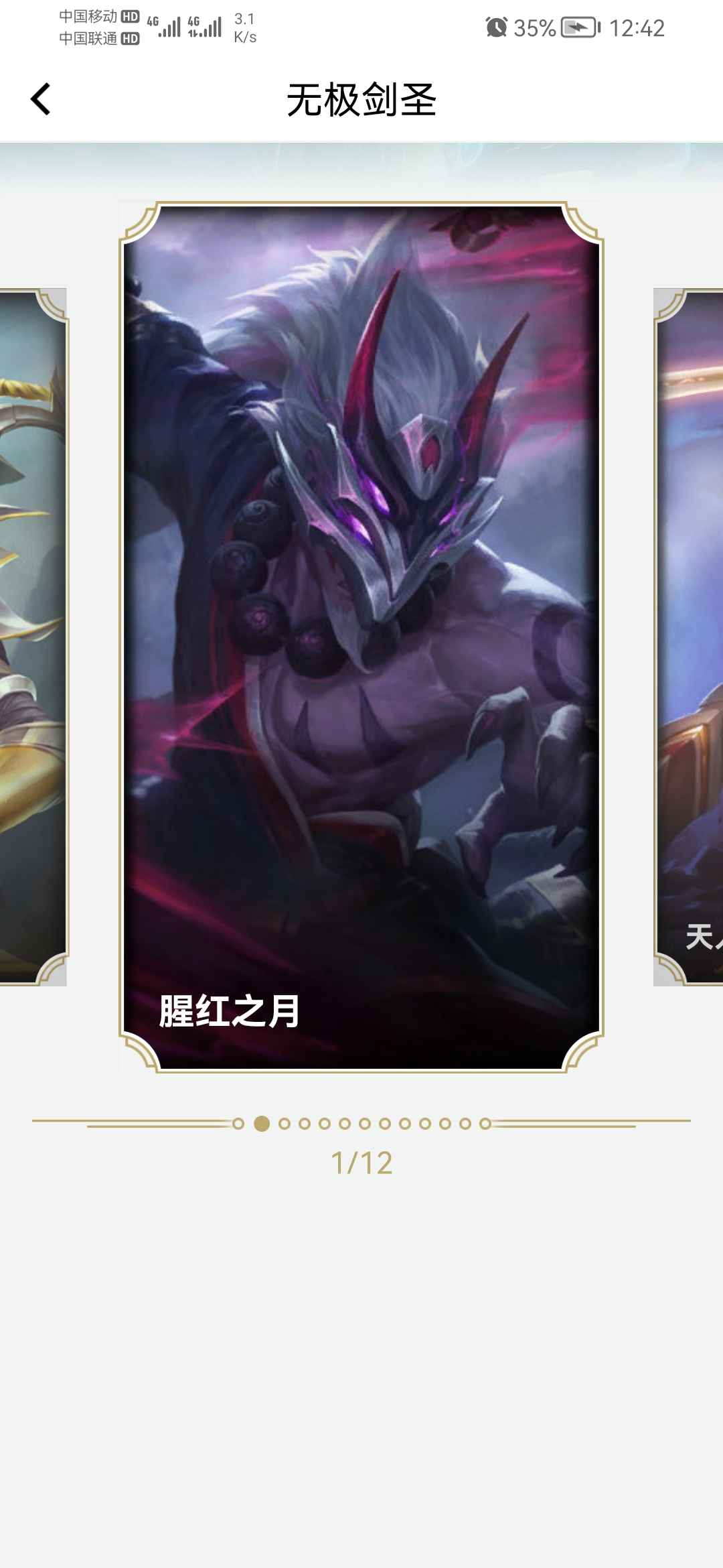 英雄联盟租号