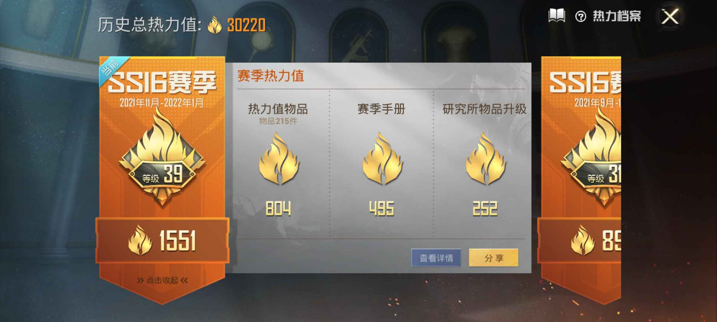 和平精英租号