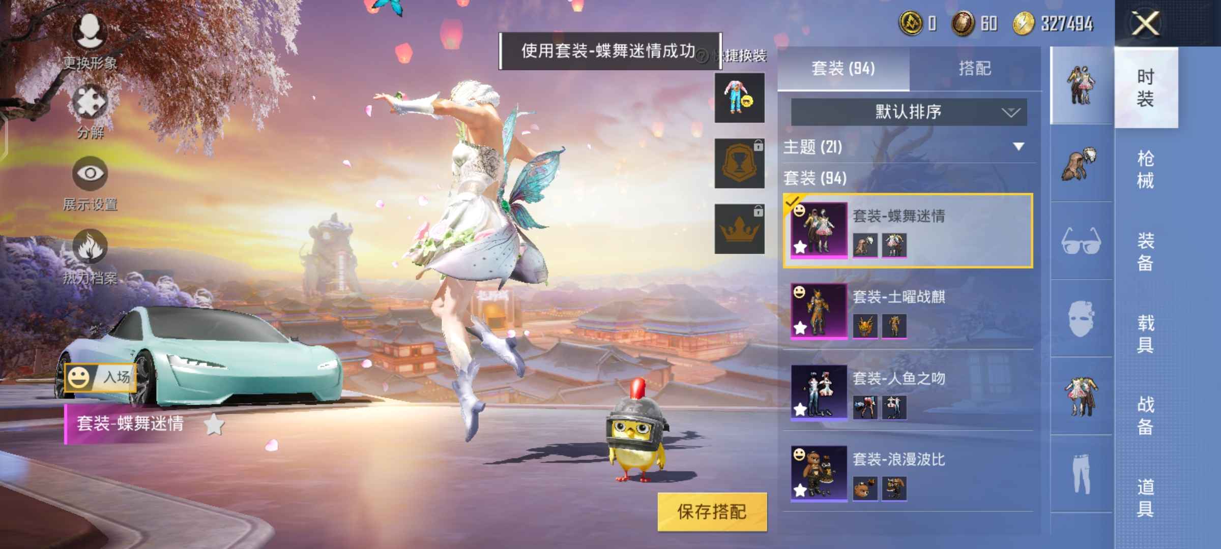 和平精英租号
