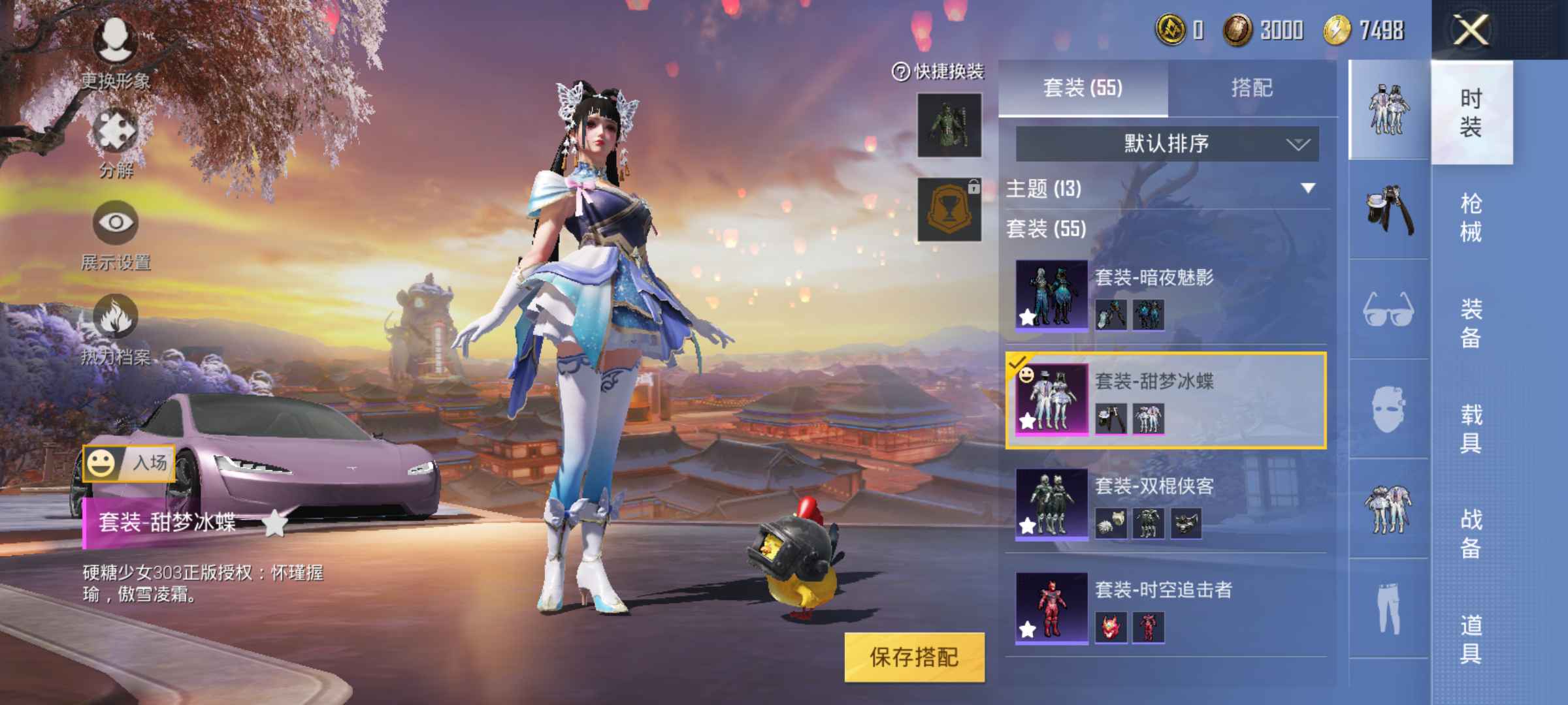 和平精英租号