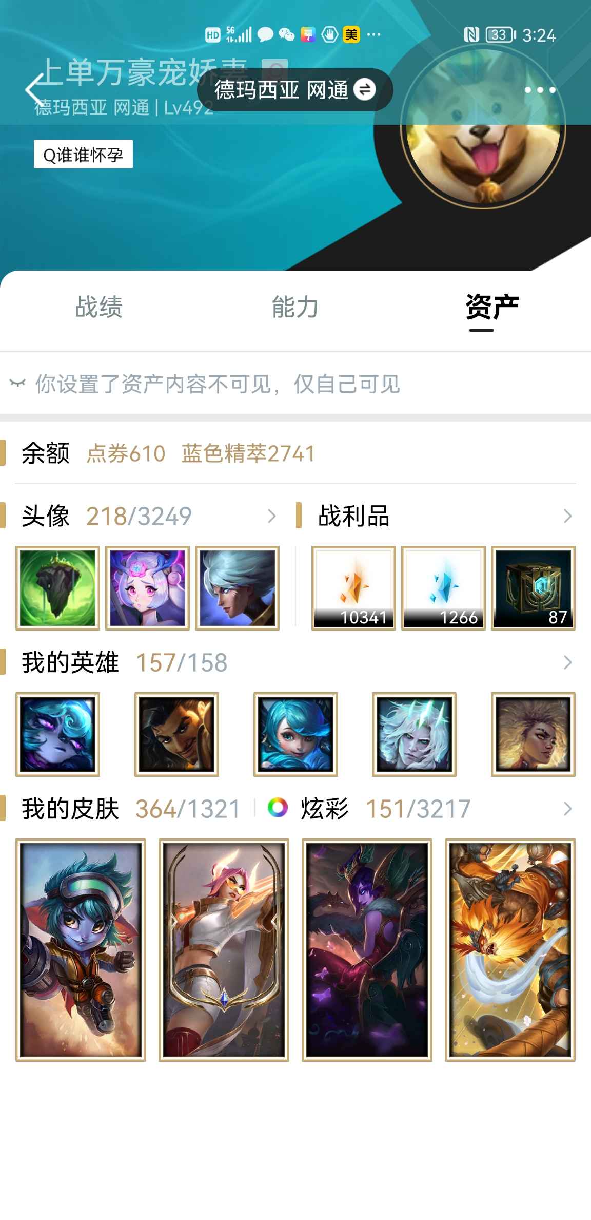 英雄联盟租号