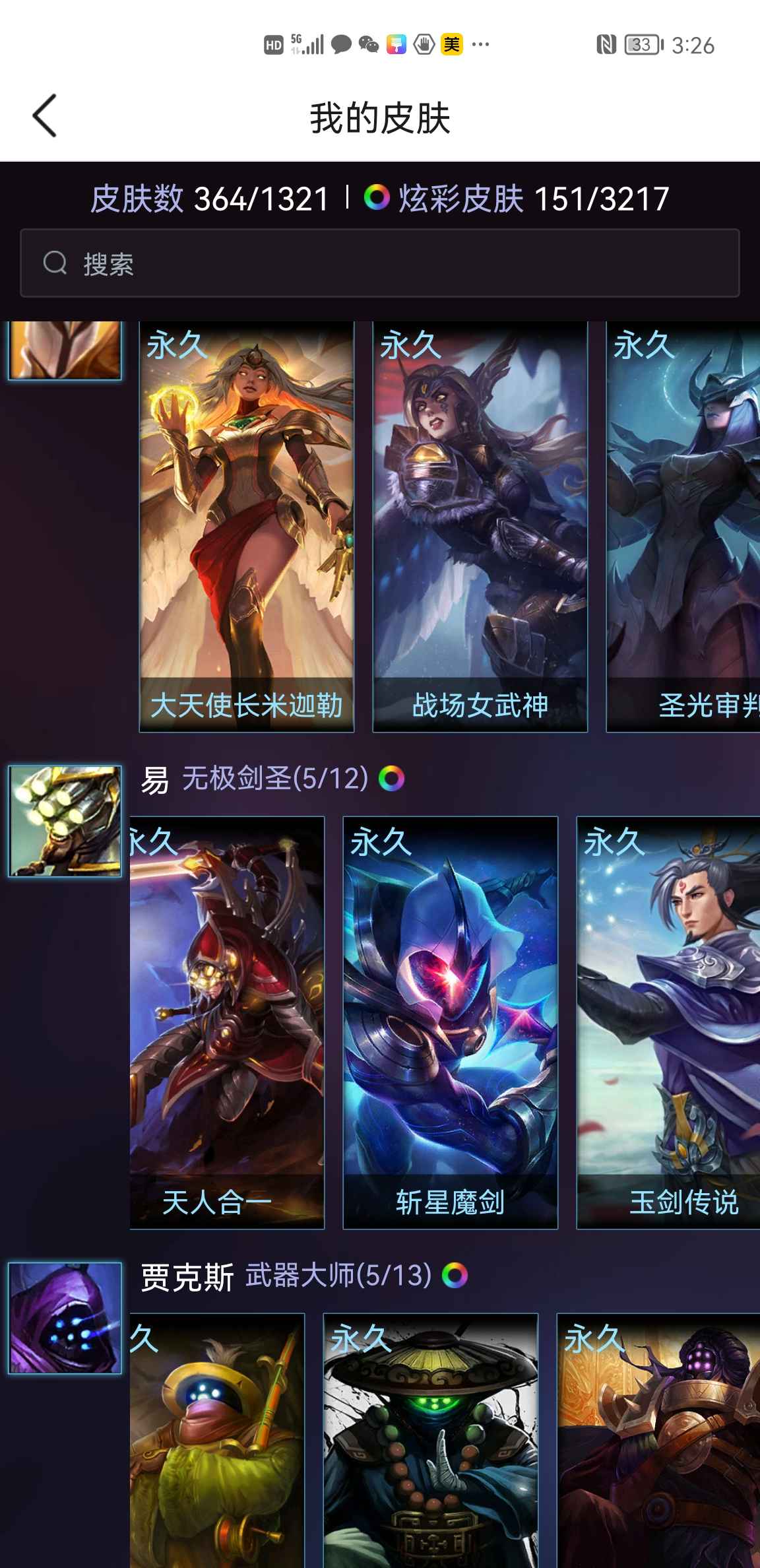 英雄联盟租号