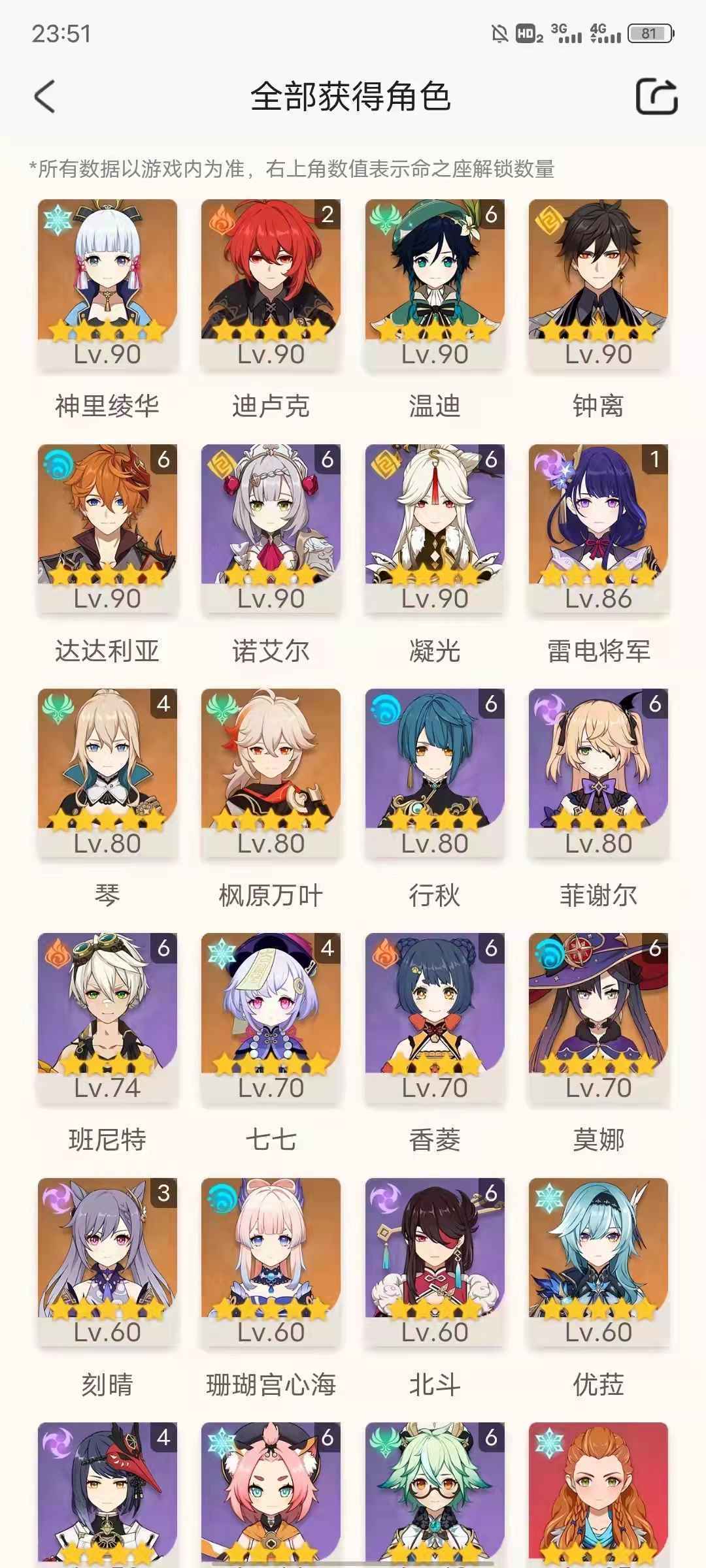 原神手游租号