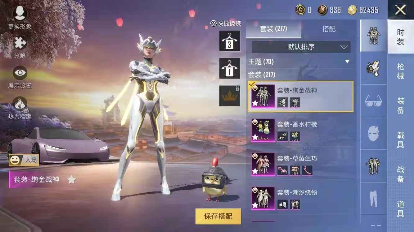 和平精英租号