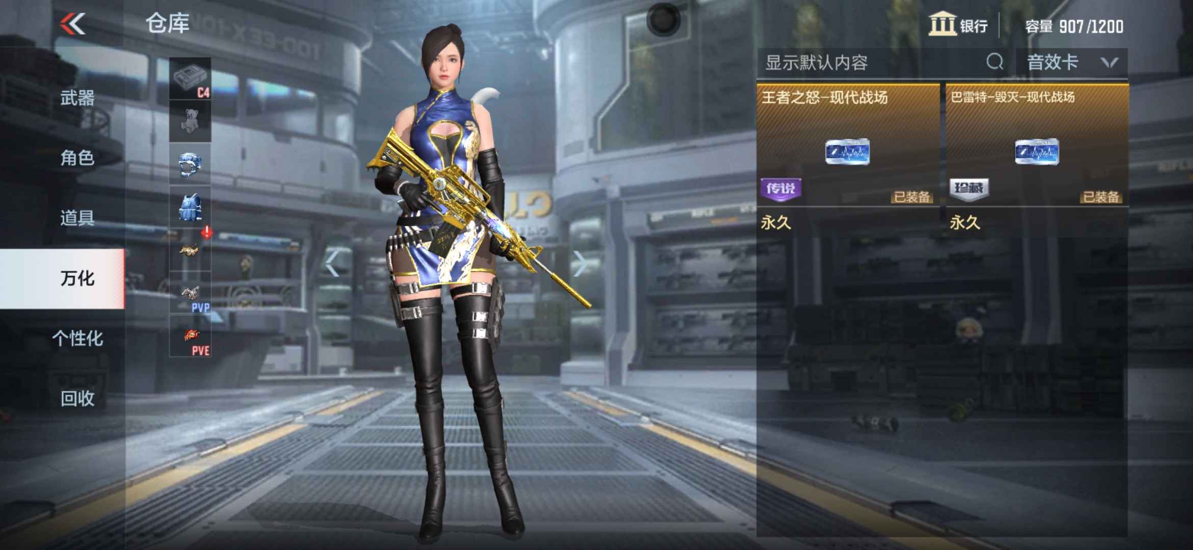 枪战王者租号