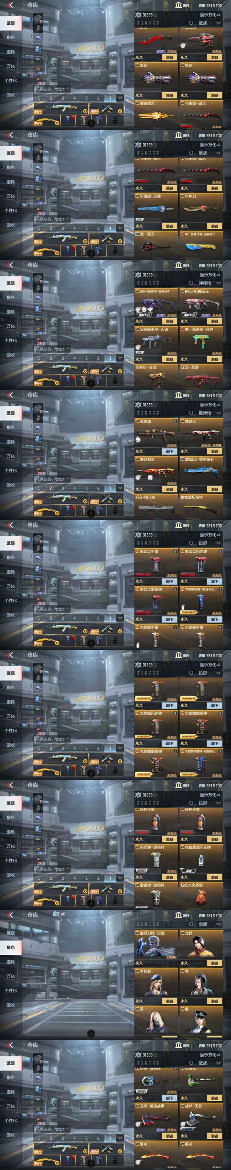 枪战王者租号
