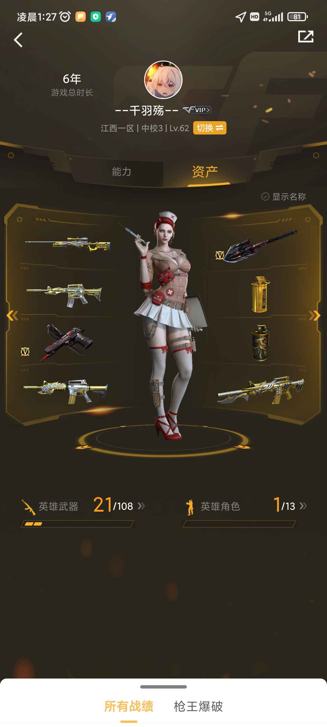 穿越火线租号