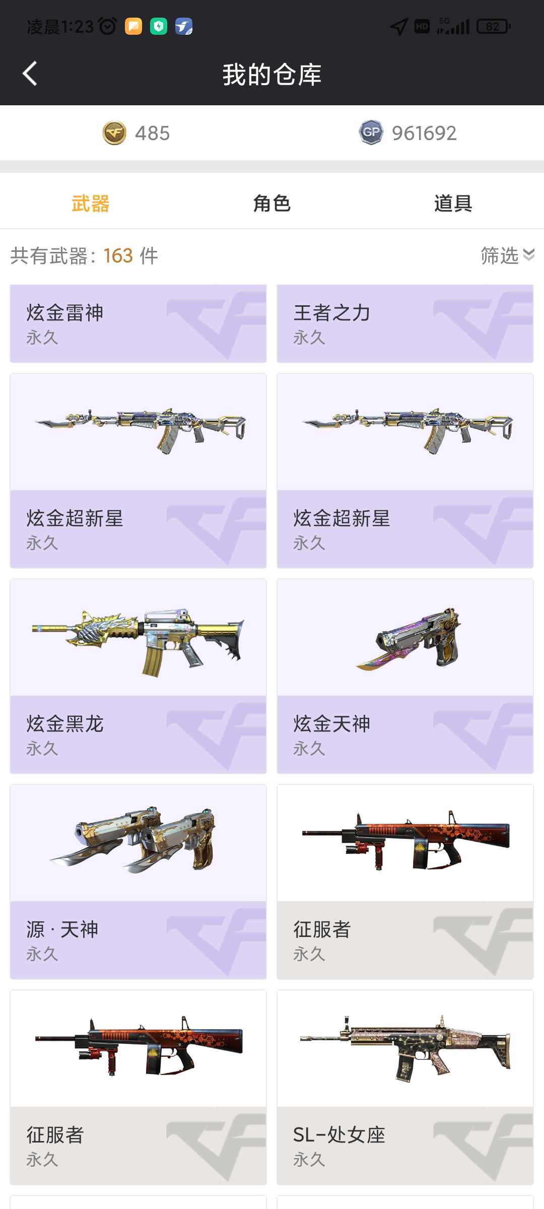 穿越火线租号