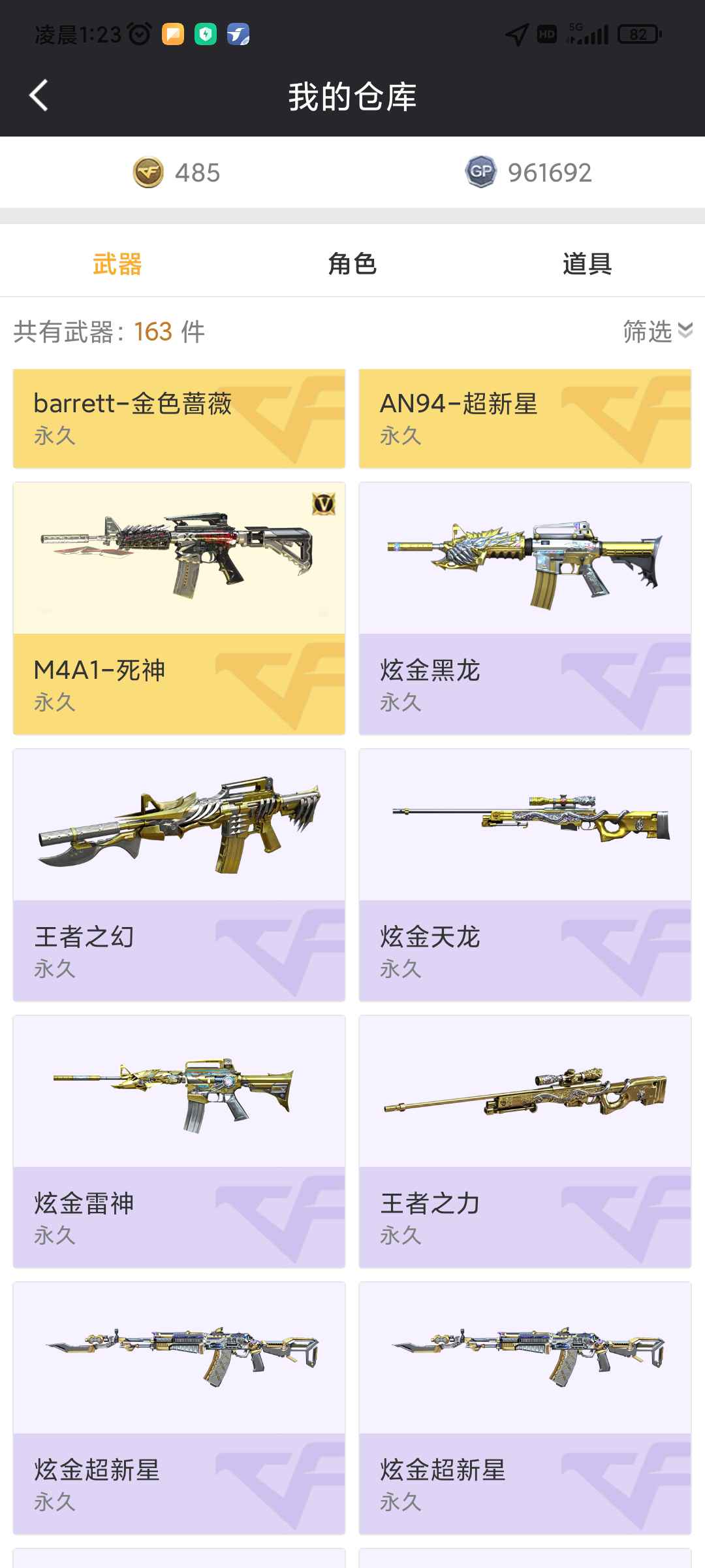 穿越火线租号