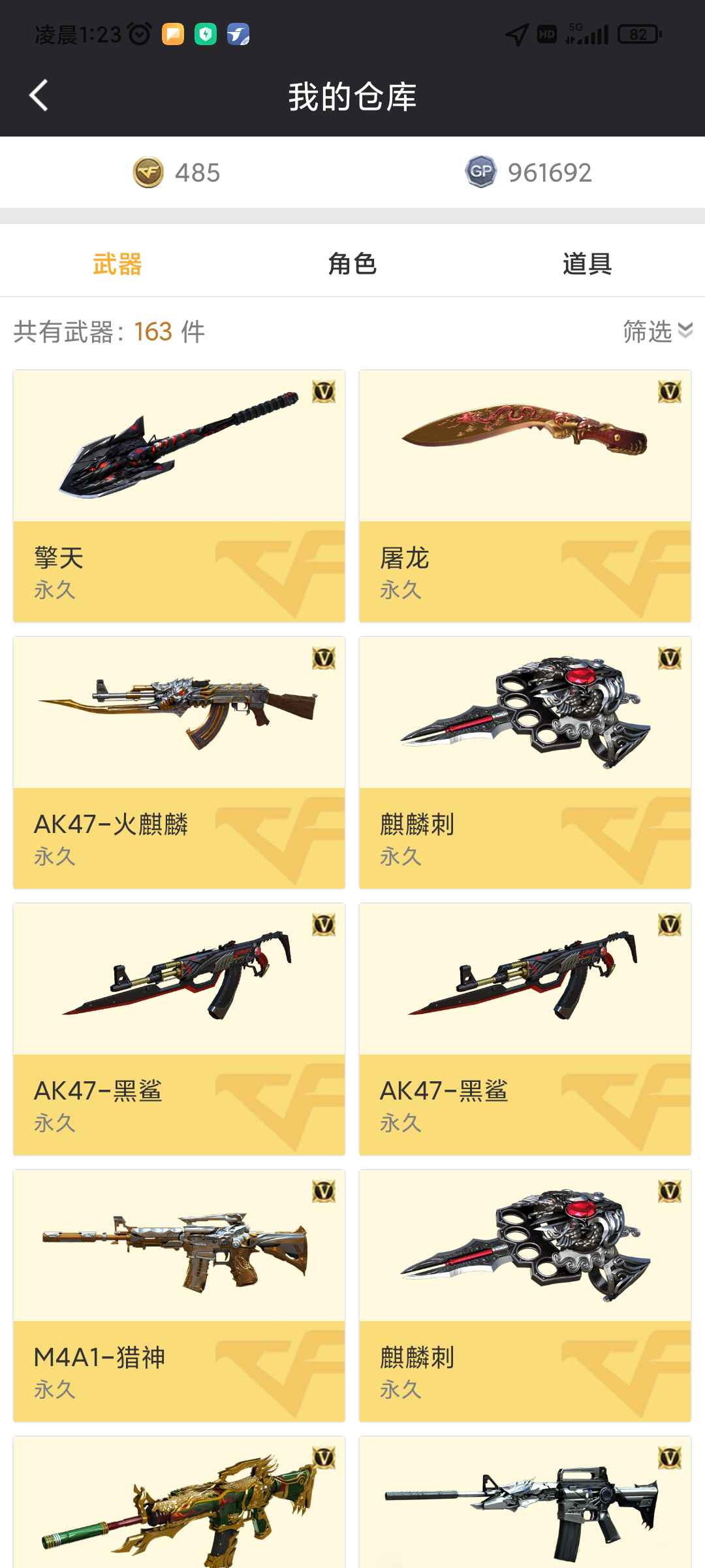 穿越火线租号