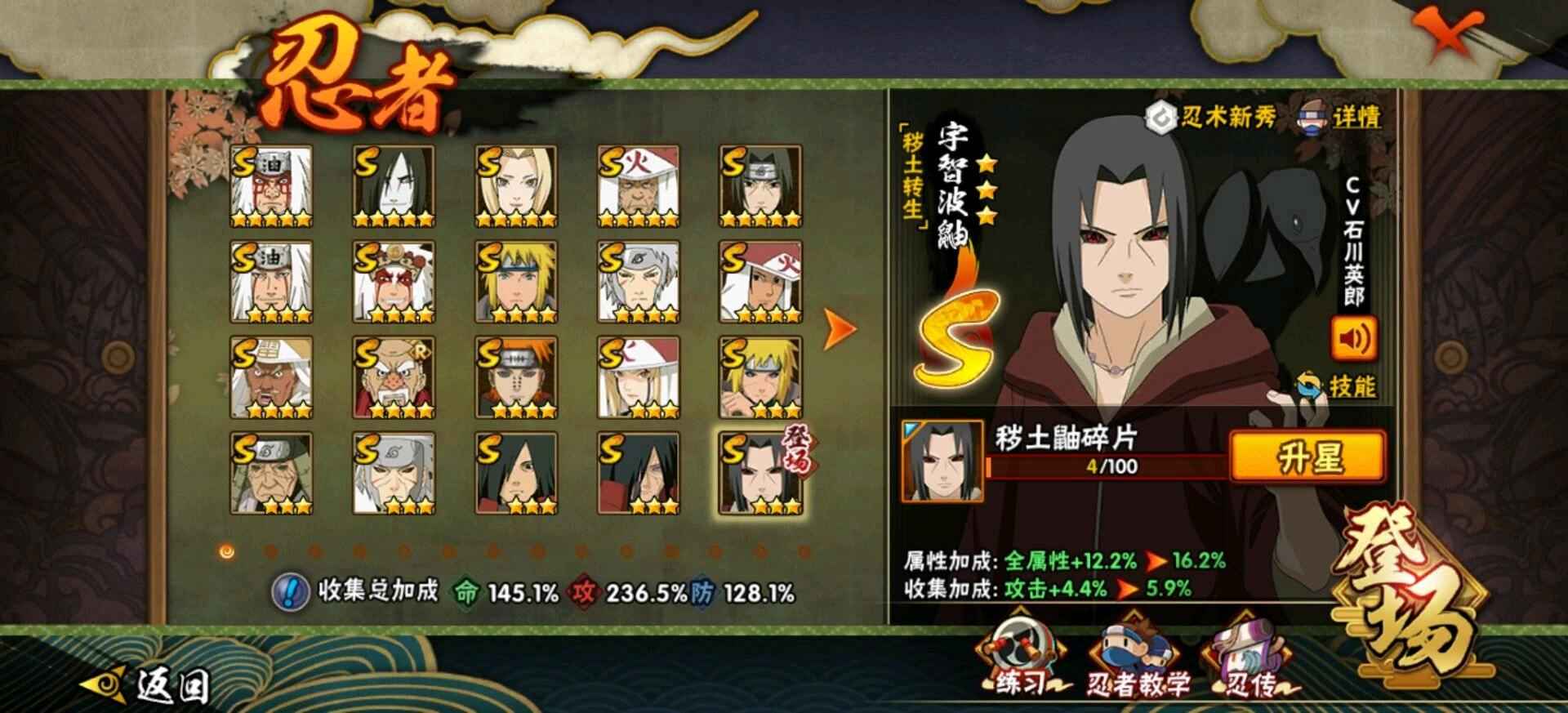 火影忍者租号