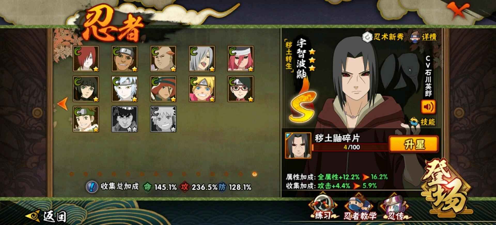 火影忍者租号