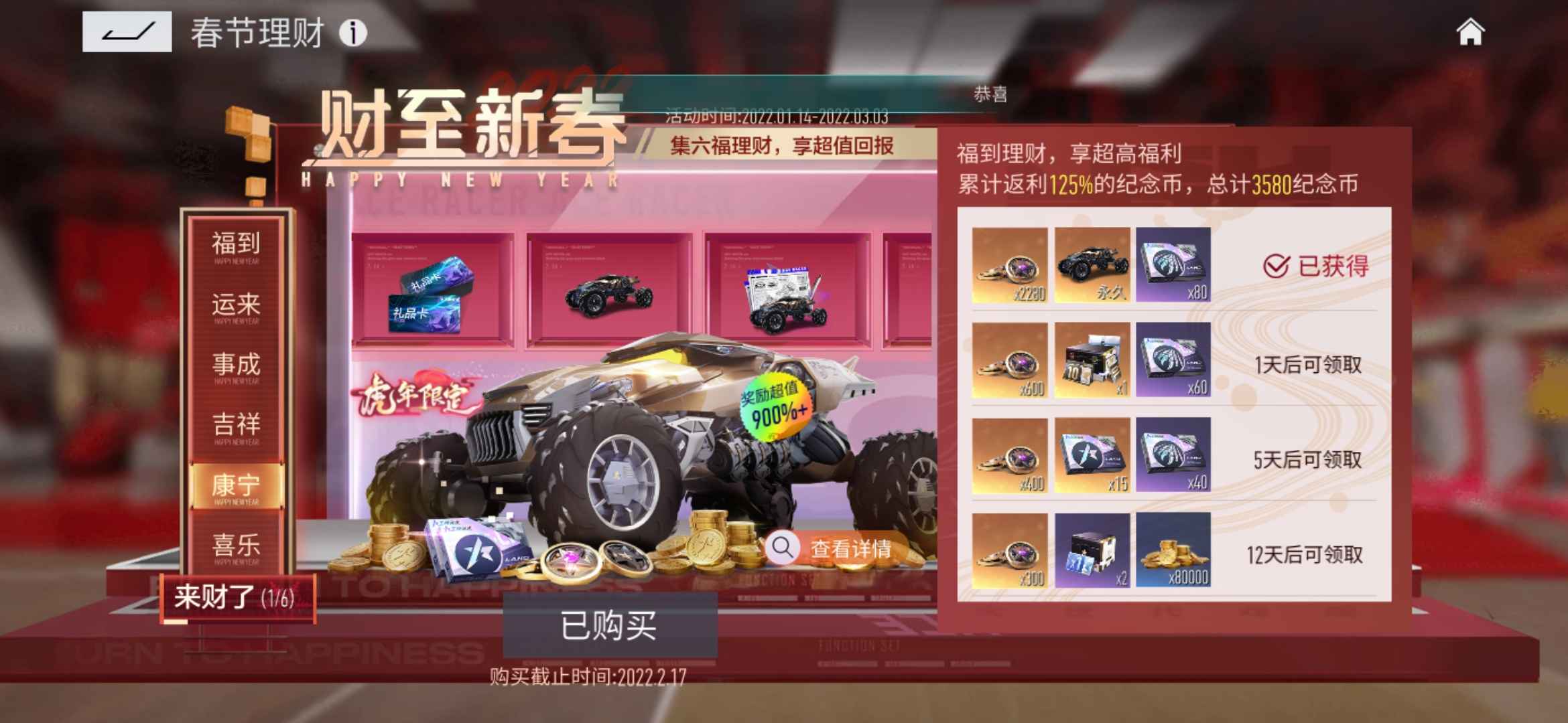 王牌竞速租号