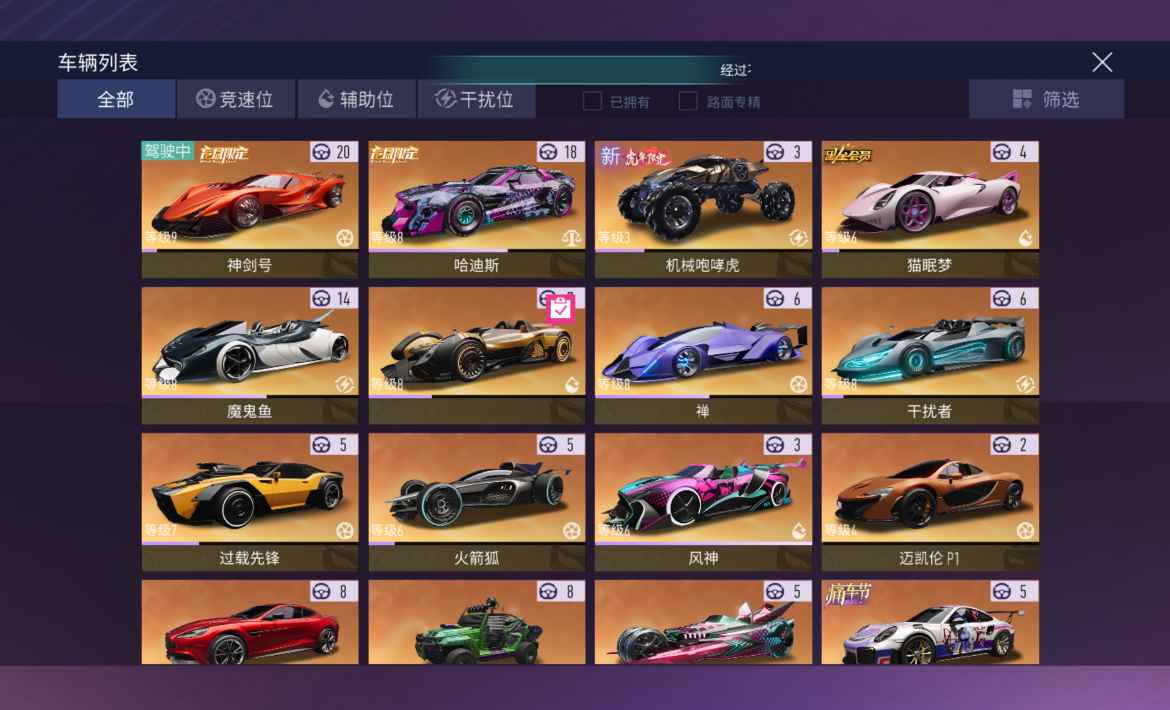 王牌竞速租号