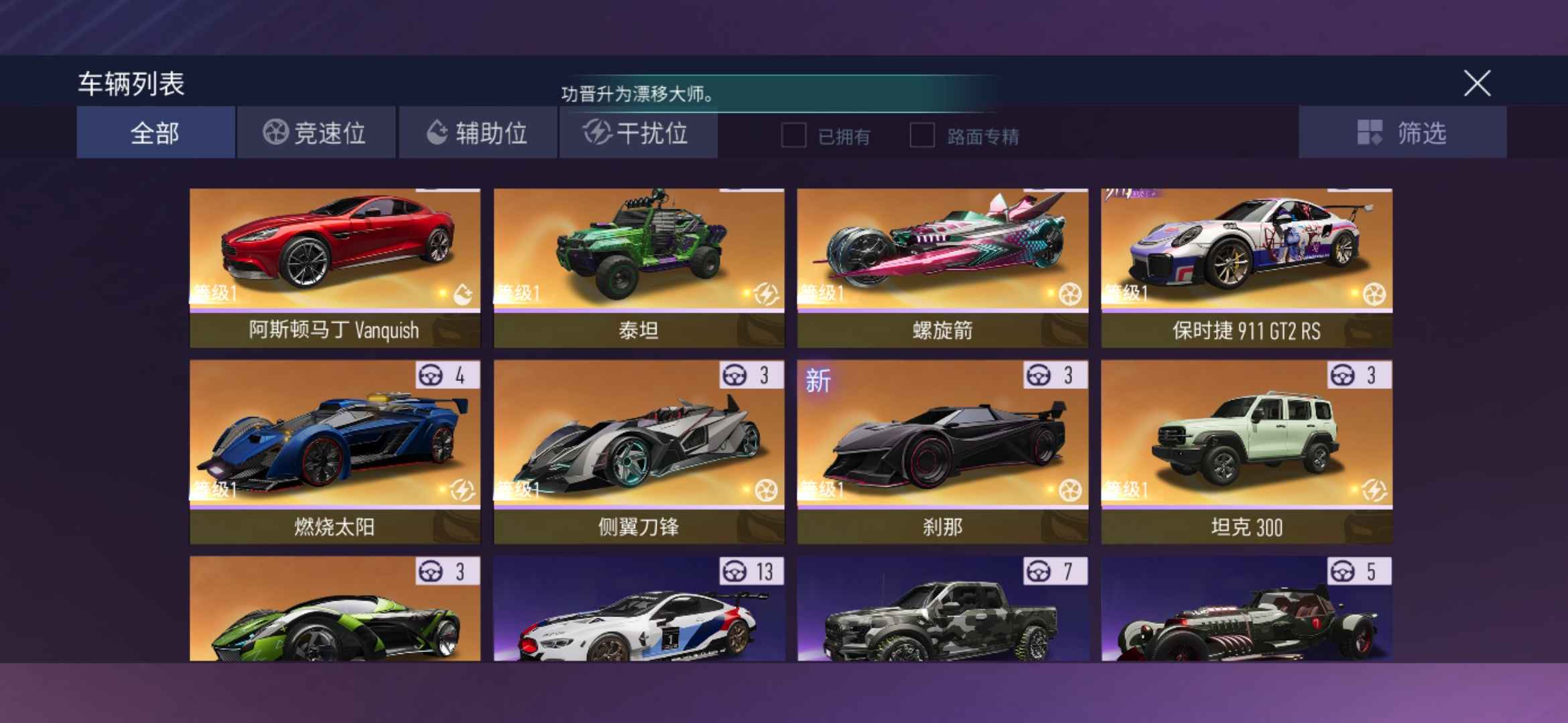 王牌竞速租号