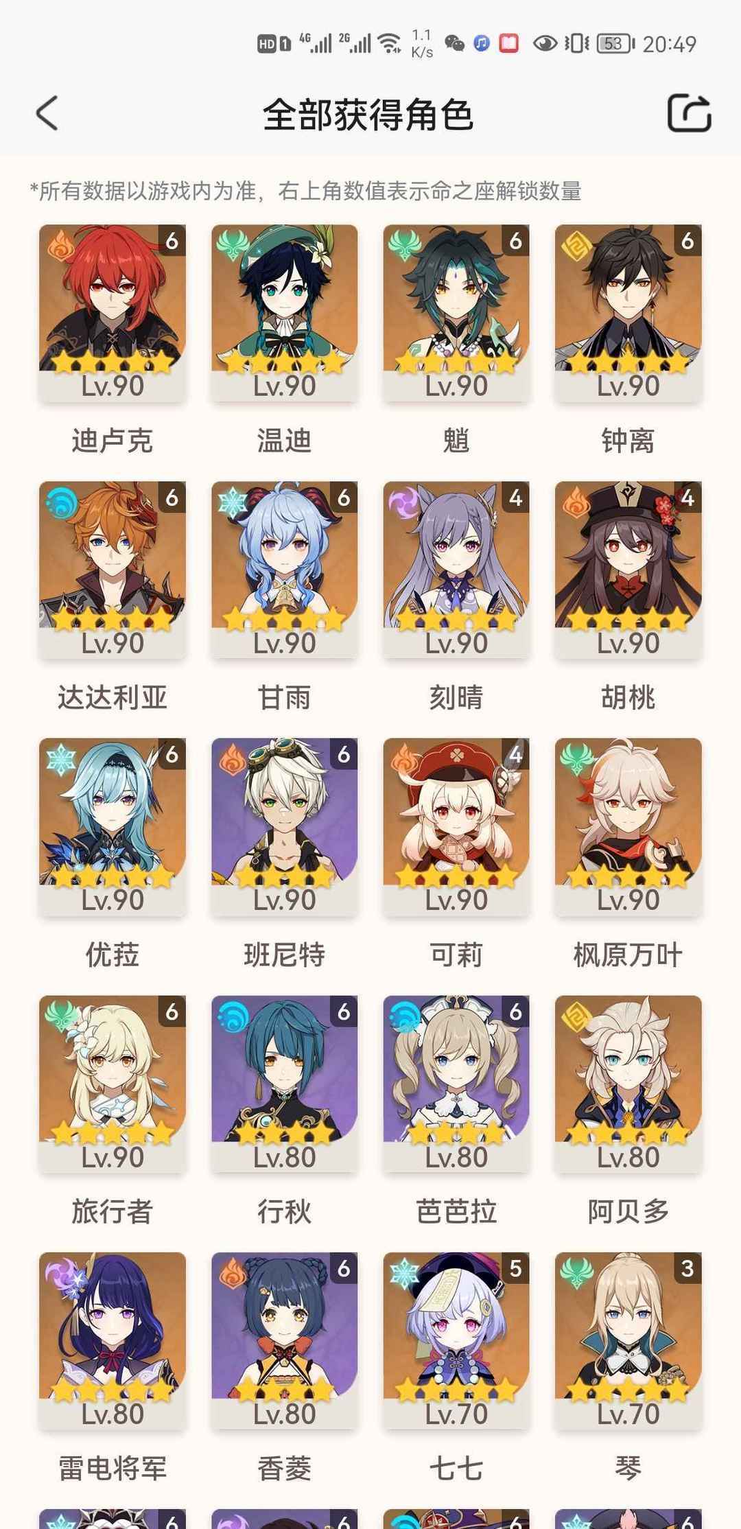 原神手游租号
