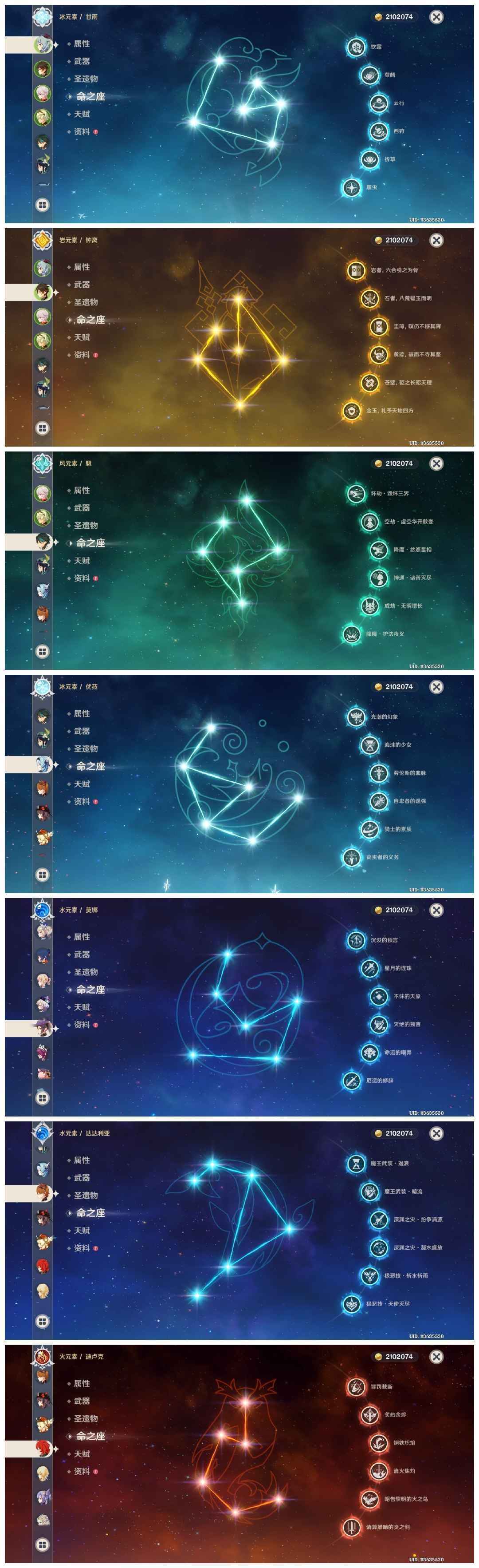 原神手游租号