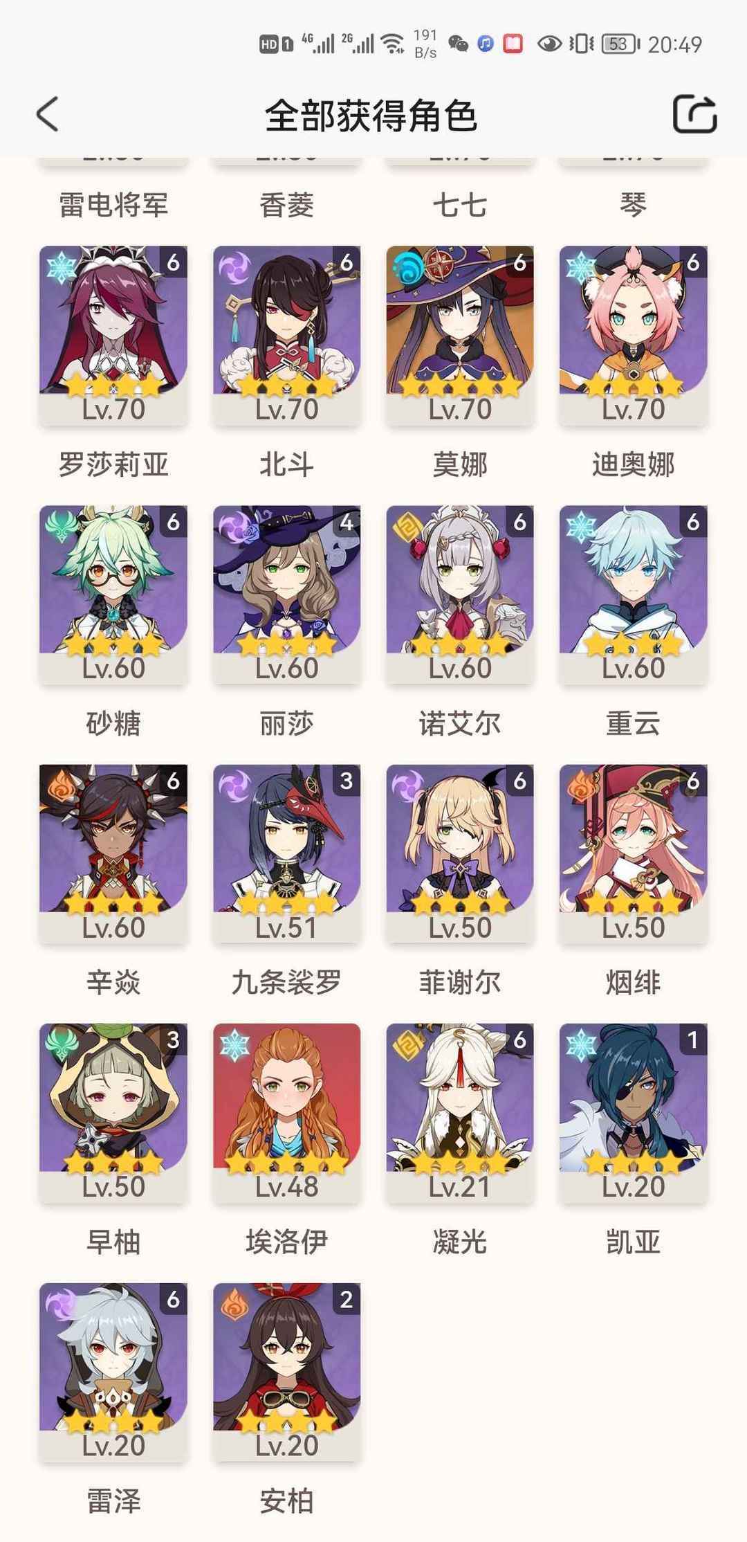 原神手游租号