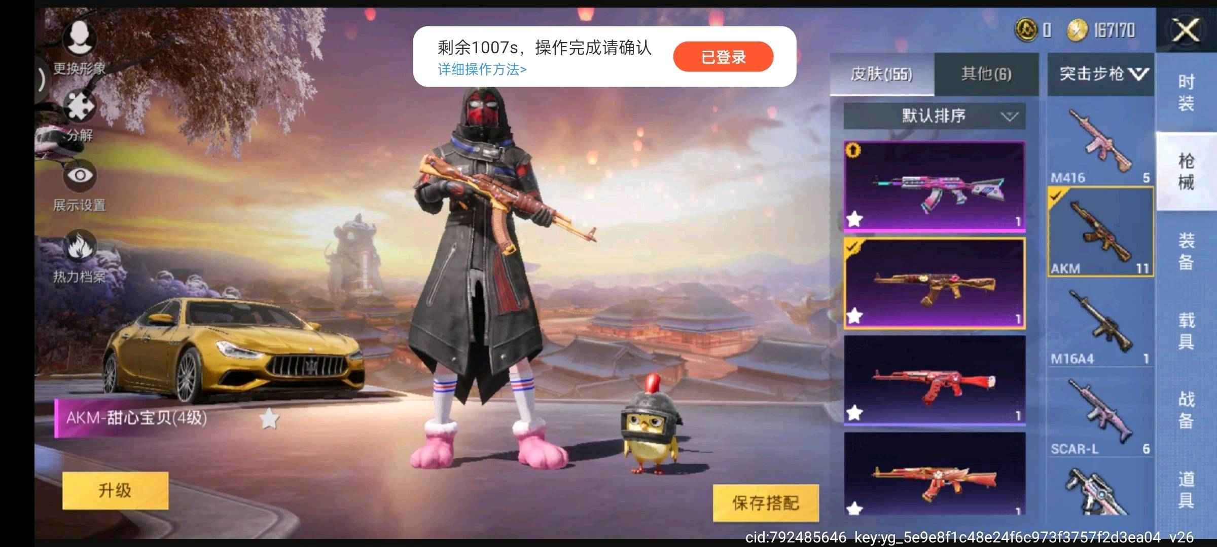 和平精英租号