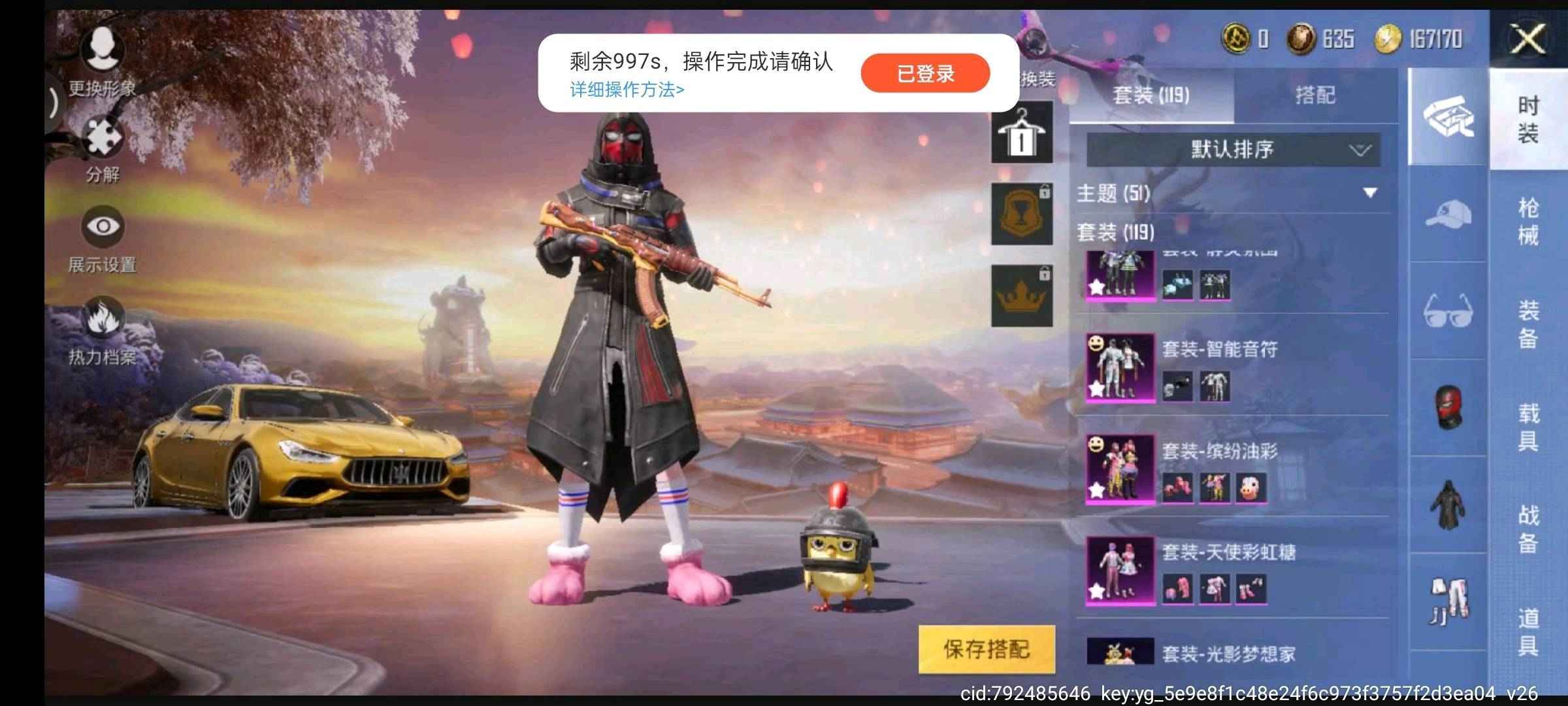 和平精英租号