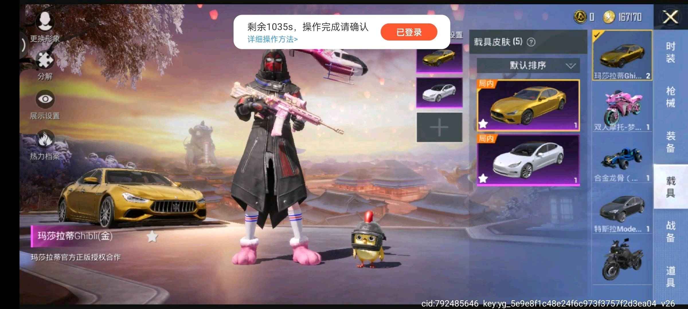 和平精英租号