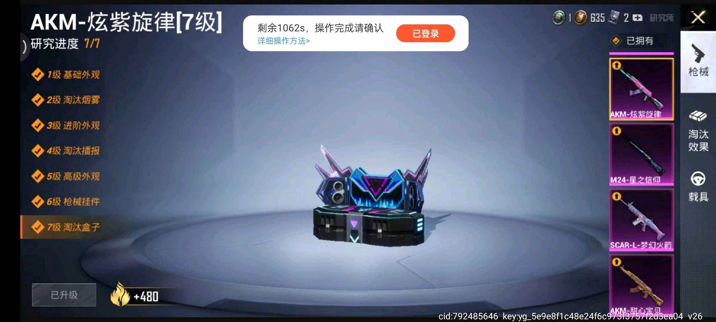和平精英租号