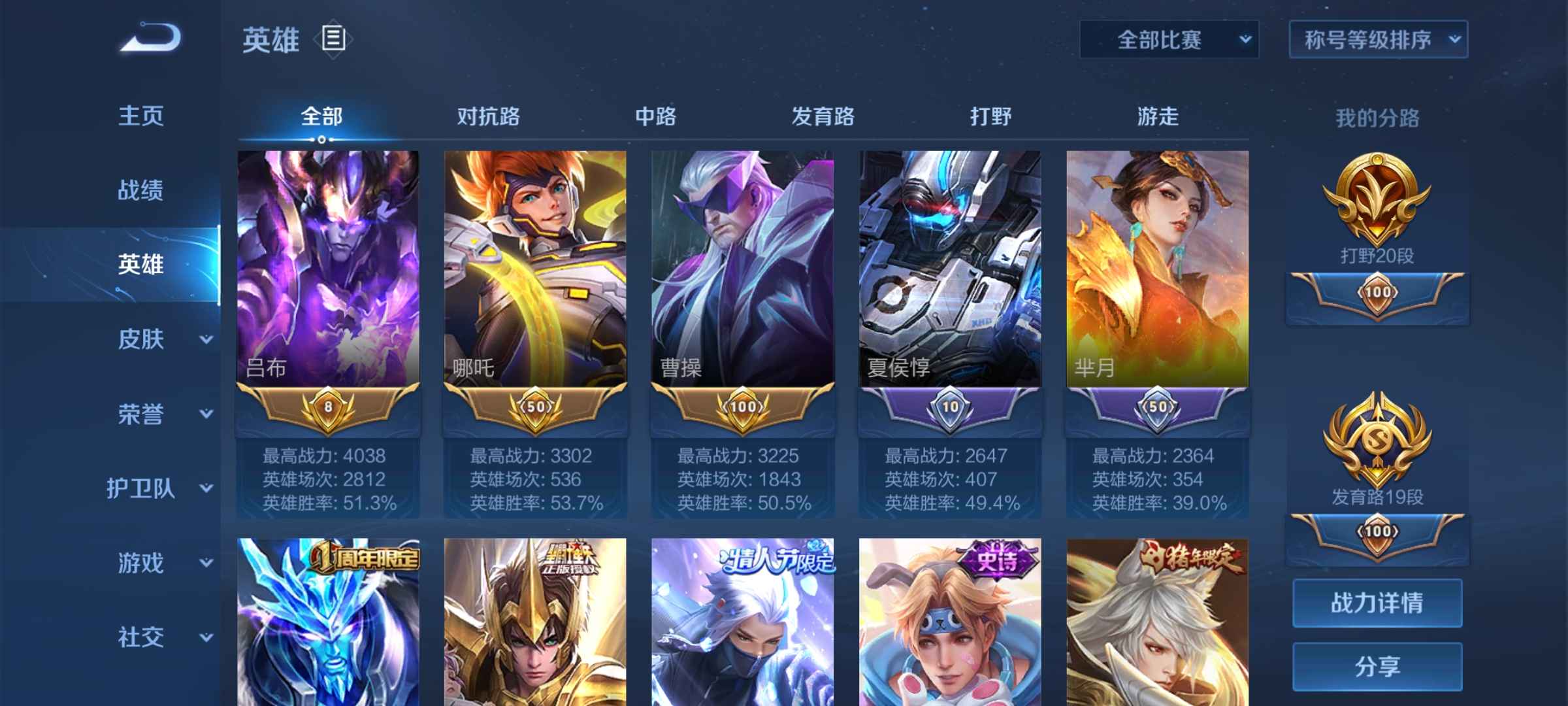 王者荣耀租号