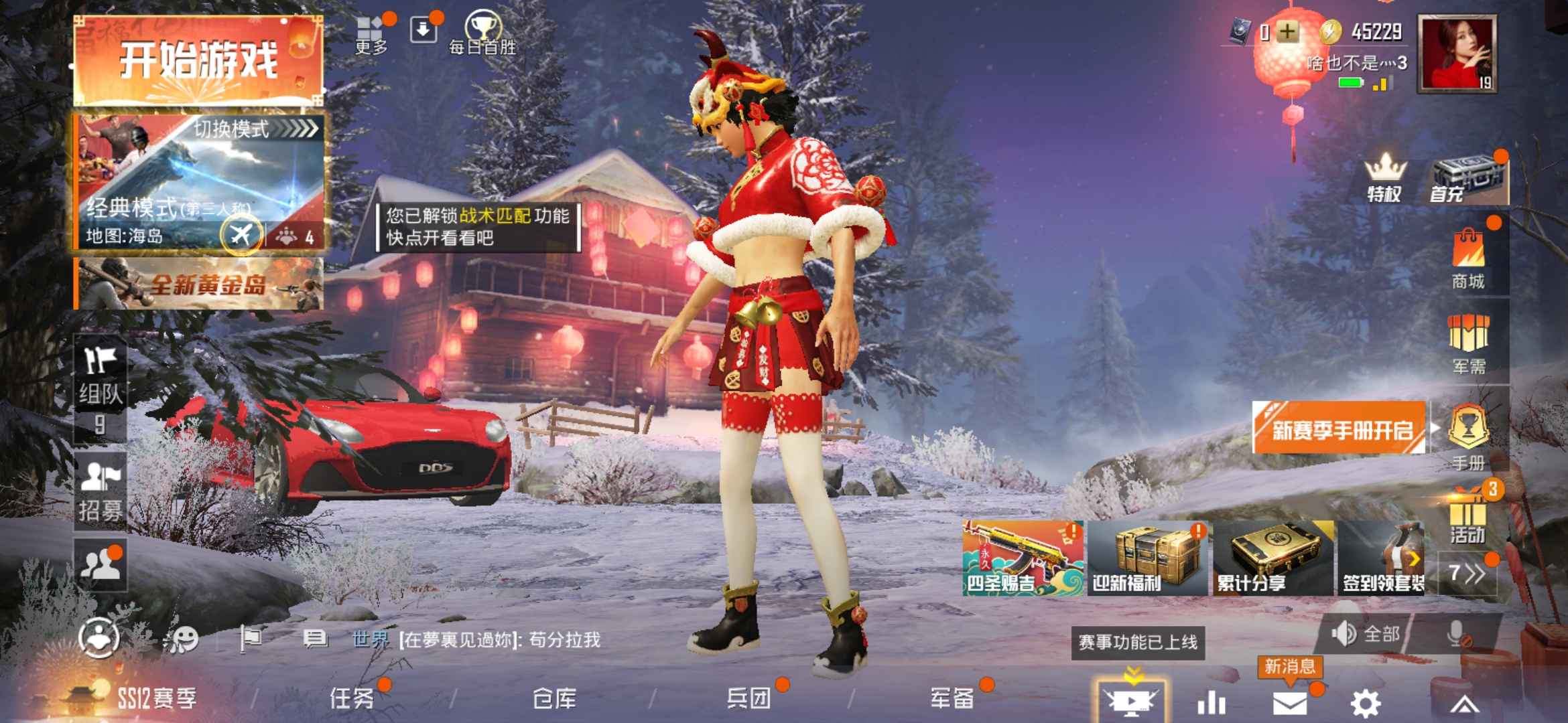 和平精英租号