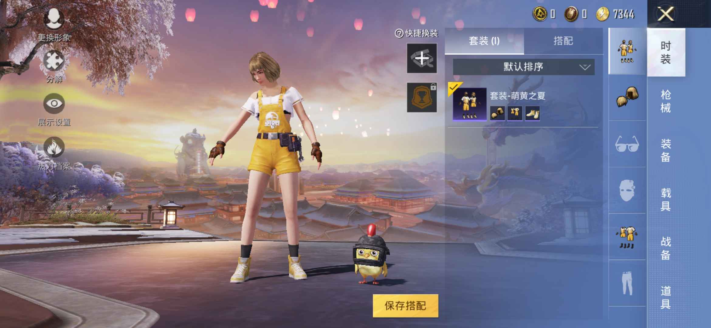 和平精英租号