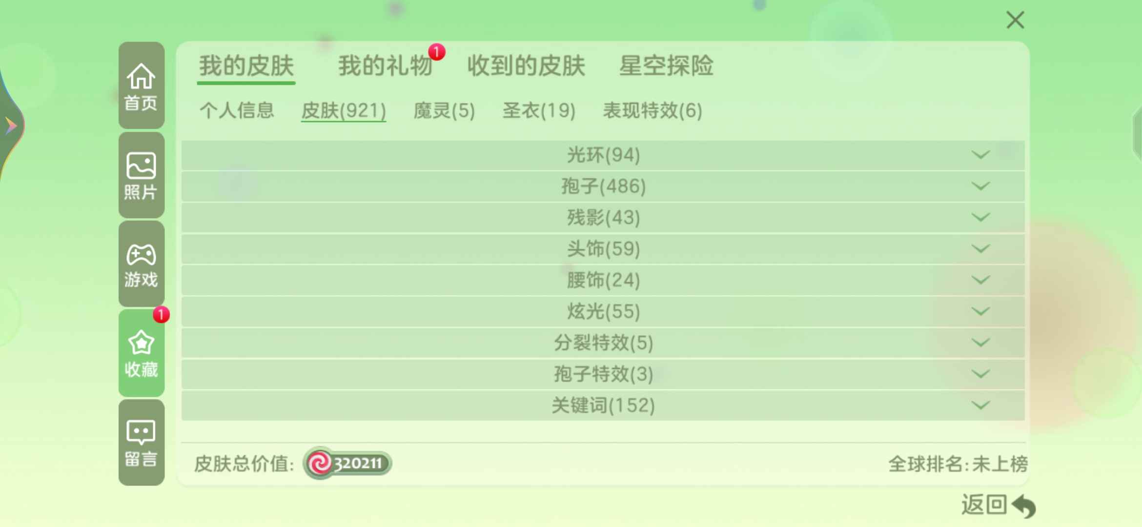 球球大作战租号