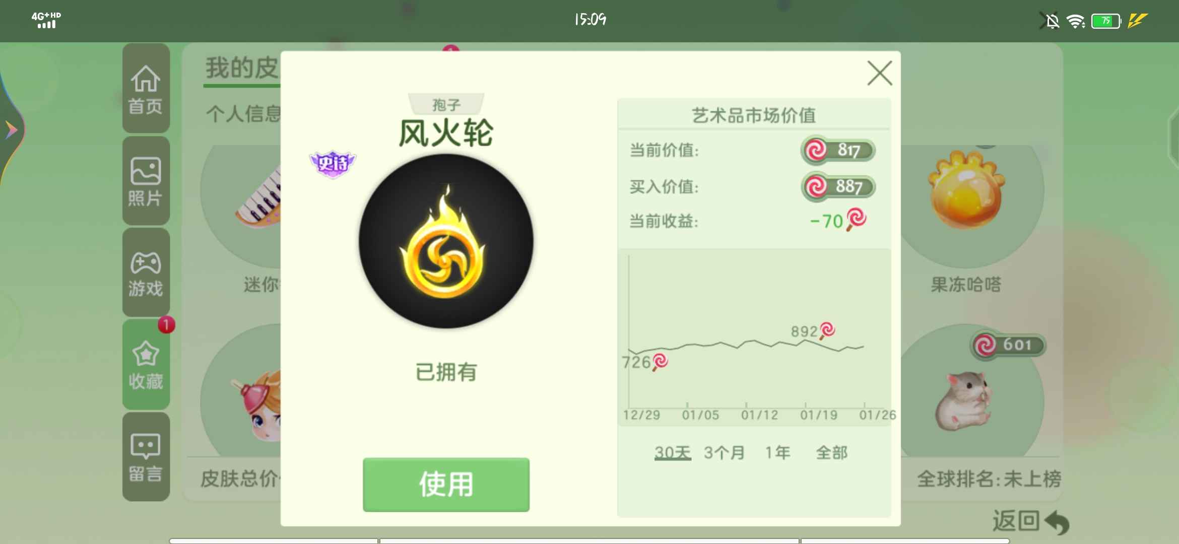 球球大作战租号