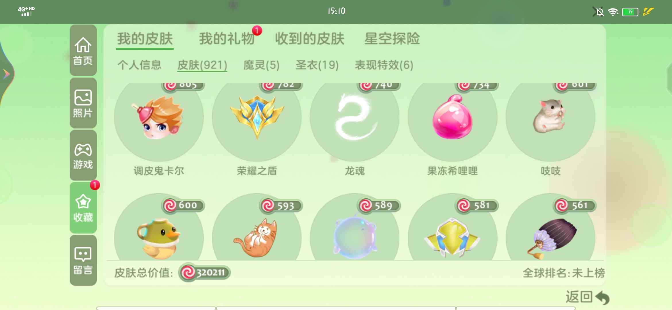 球球大作战租号