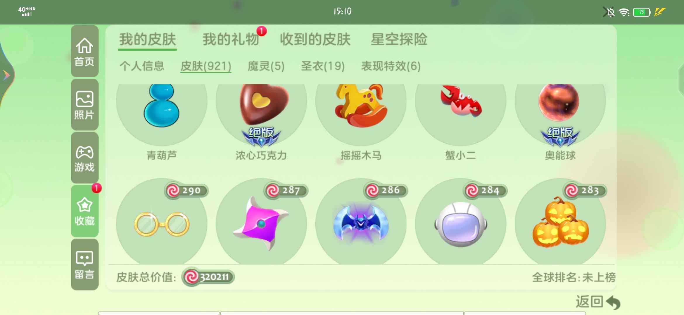 球球大作战租号