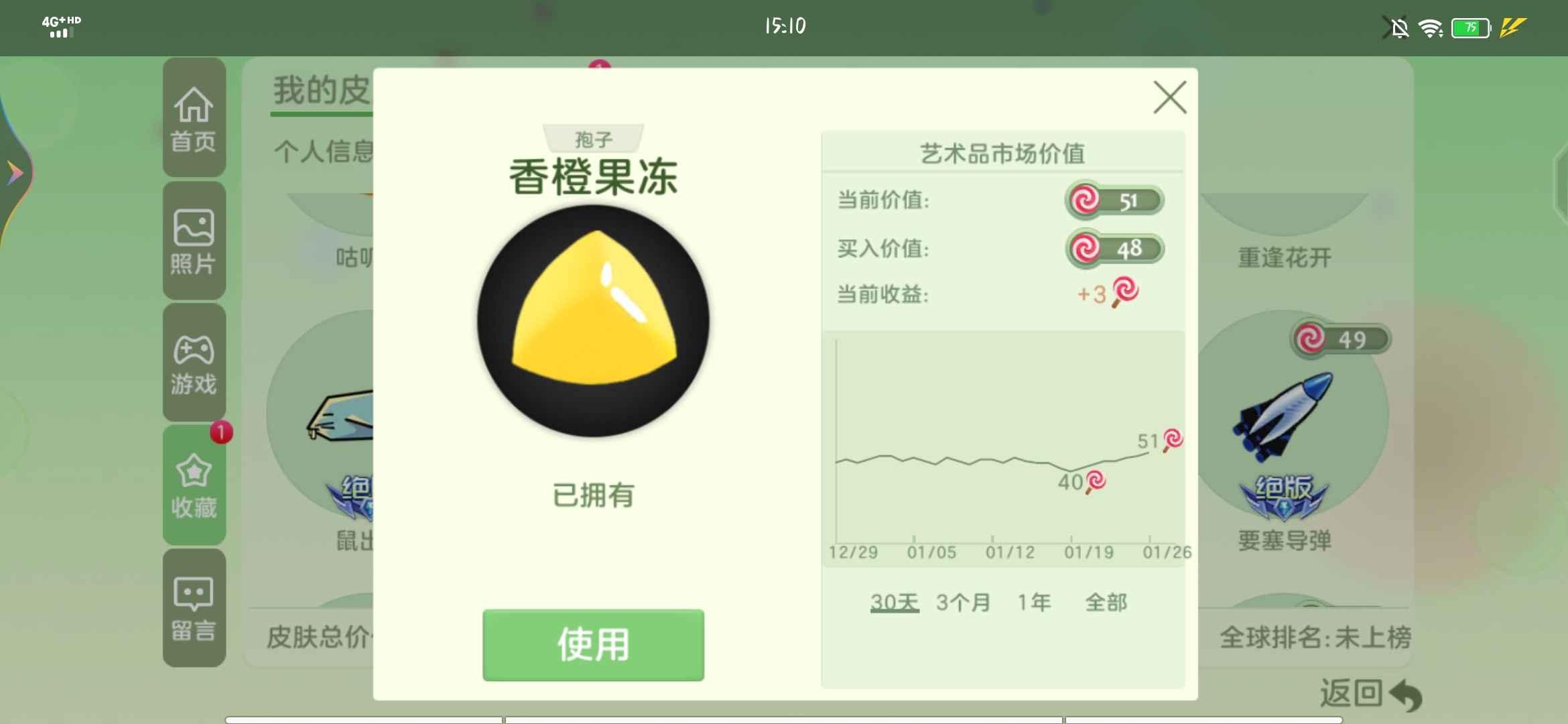 球球大作战租号