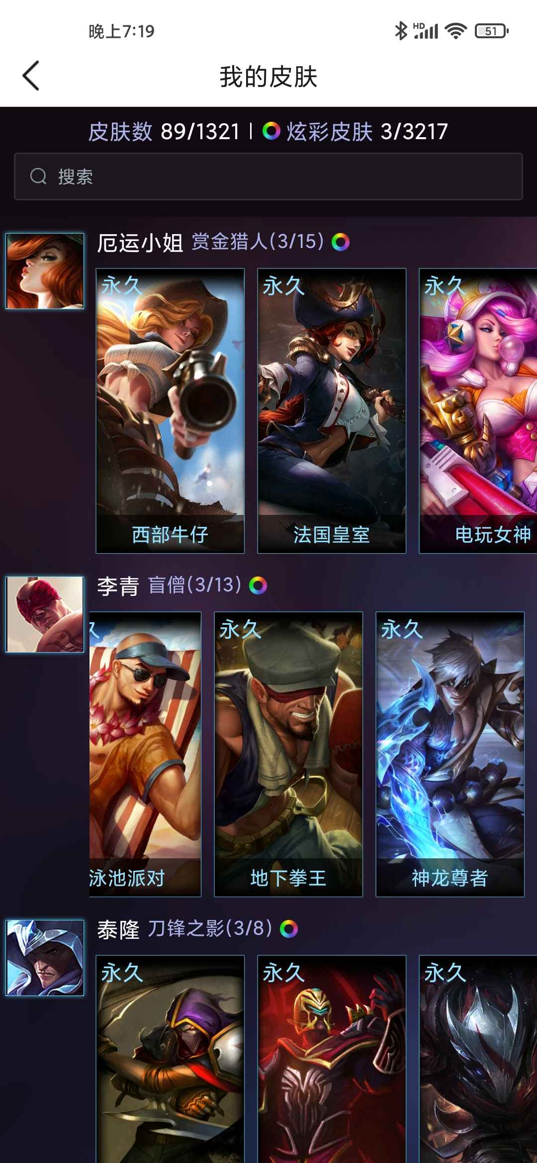 英雄联盟租号